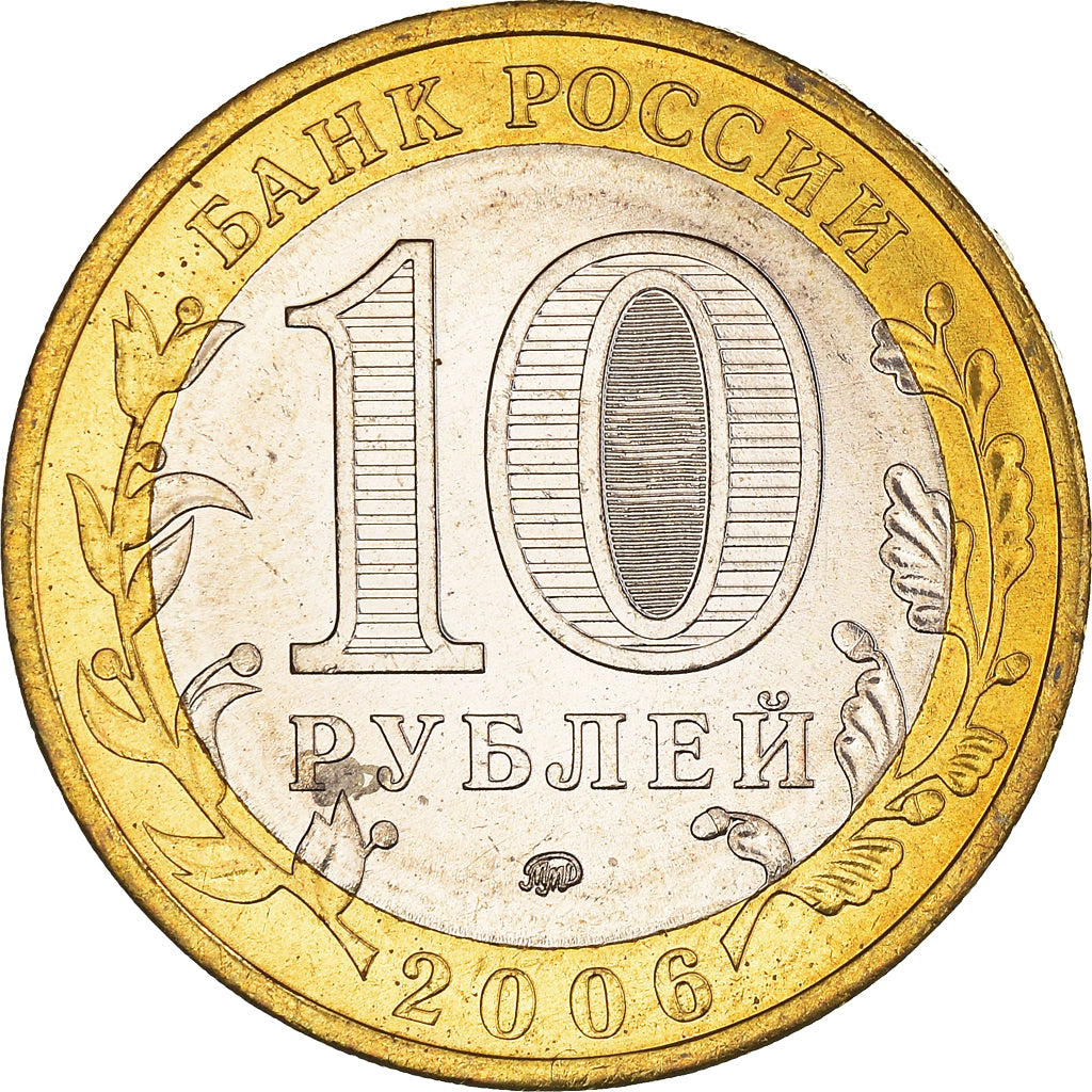 Coin, Russia, 10 Roubles, 2006, Moscow, MS(63), Bi-Metallic, KM:948