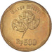 Coin, Indonesia, 500 Rupiah, 1991, AU(55-58), Aluminum-Bronze, KM:59