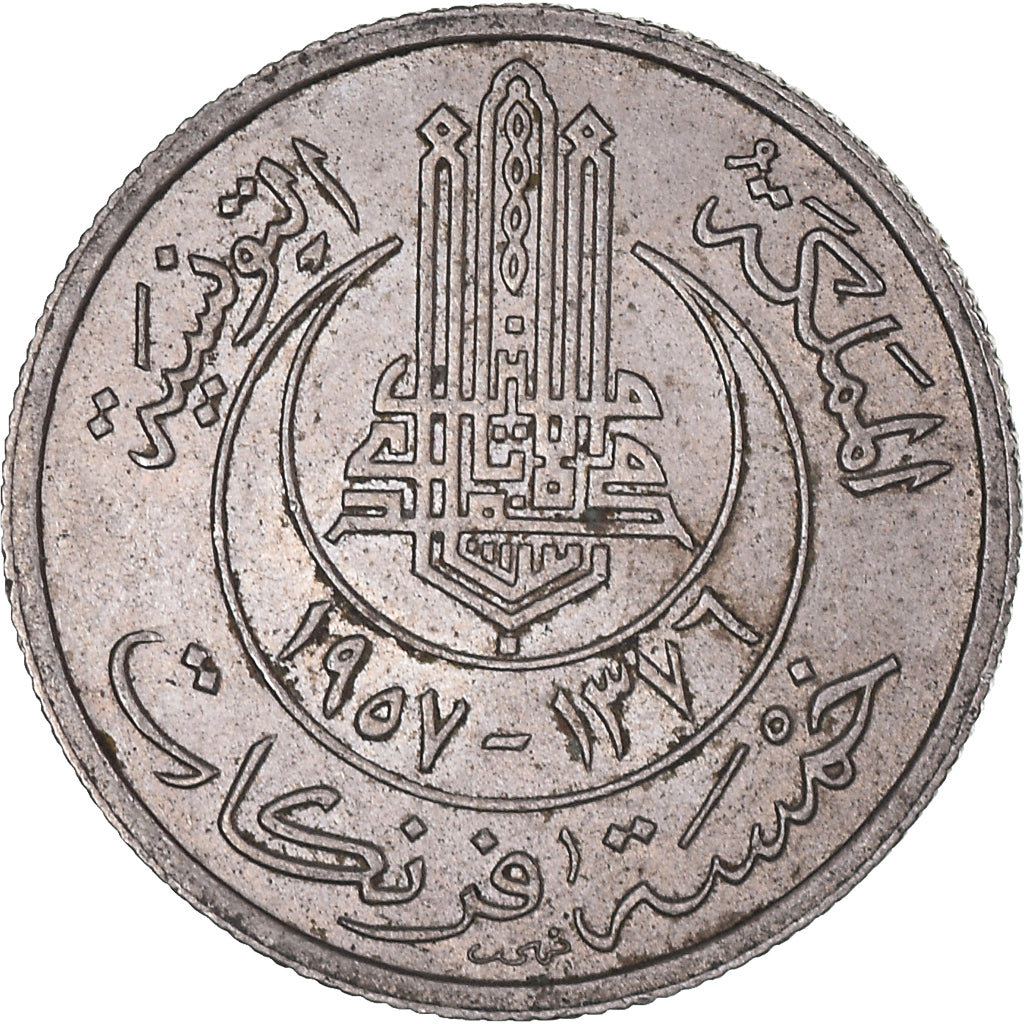 Coin, Tunisia, Muhammad al-Amin Bey, 5 Francs, 1957, Paris, AU(50-53)