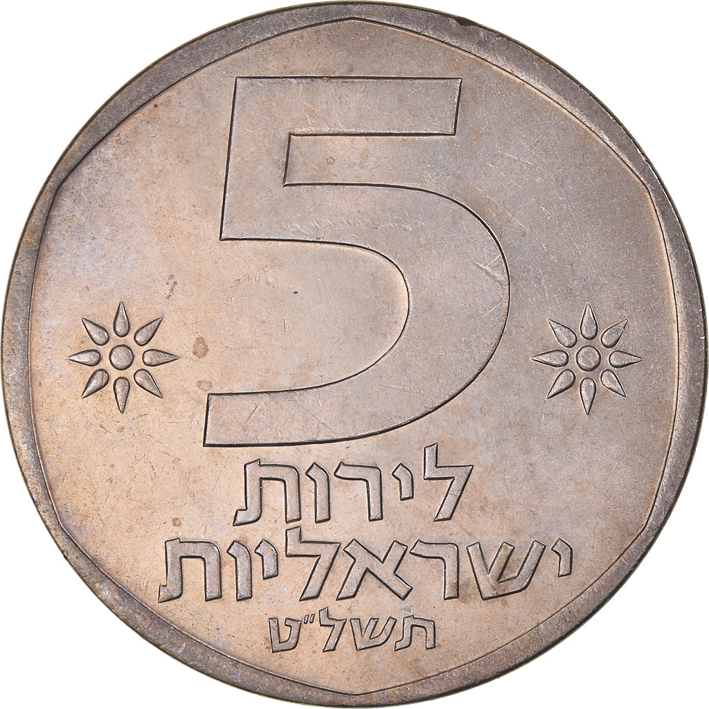 Coin, Israel, 5 Lirot, 1979, AU(50-53), Copper-nickel, KM:90
