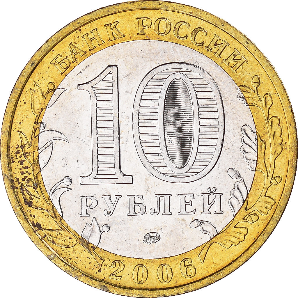 Coin, Russia, 10 Roubles, 2006, Moscow, AU(50-53), Bi-Metallic, KM:948