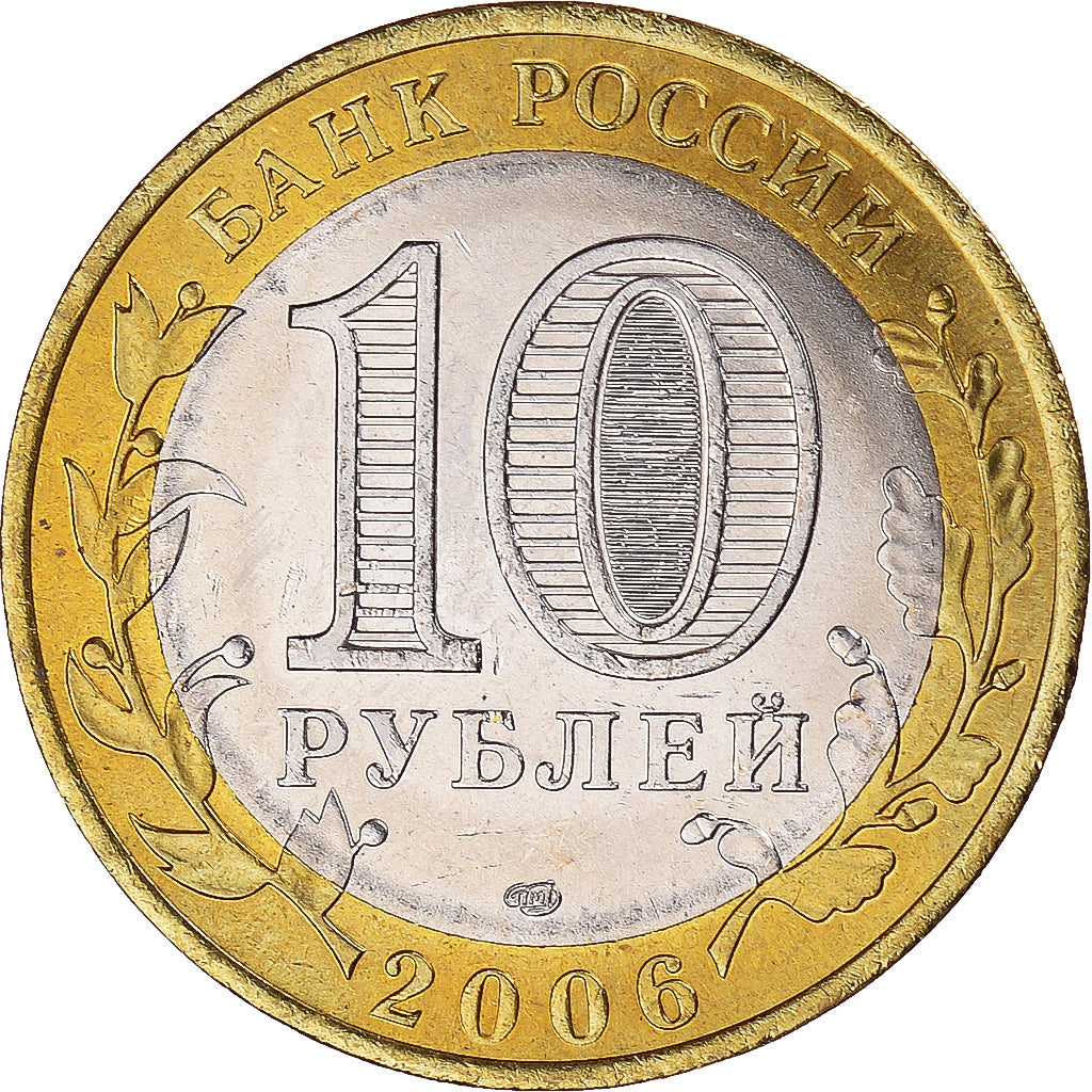 Coin, Russia, 10 Roubles, 2006, St. Petersburg, MS(60-62), Bi-Metallic, KM:941