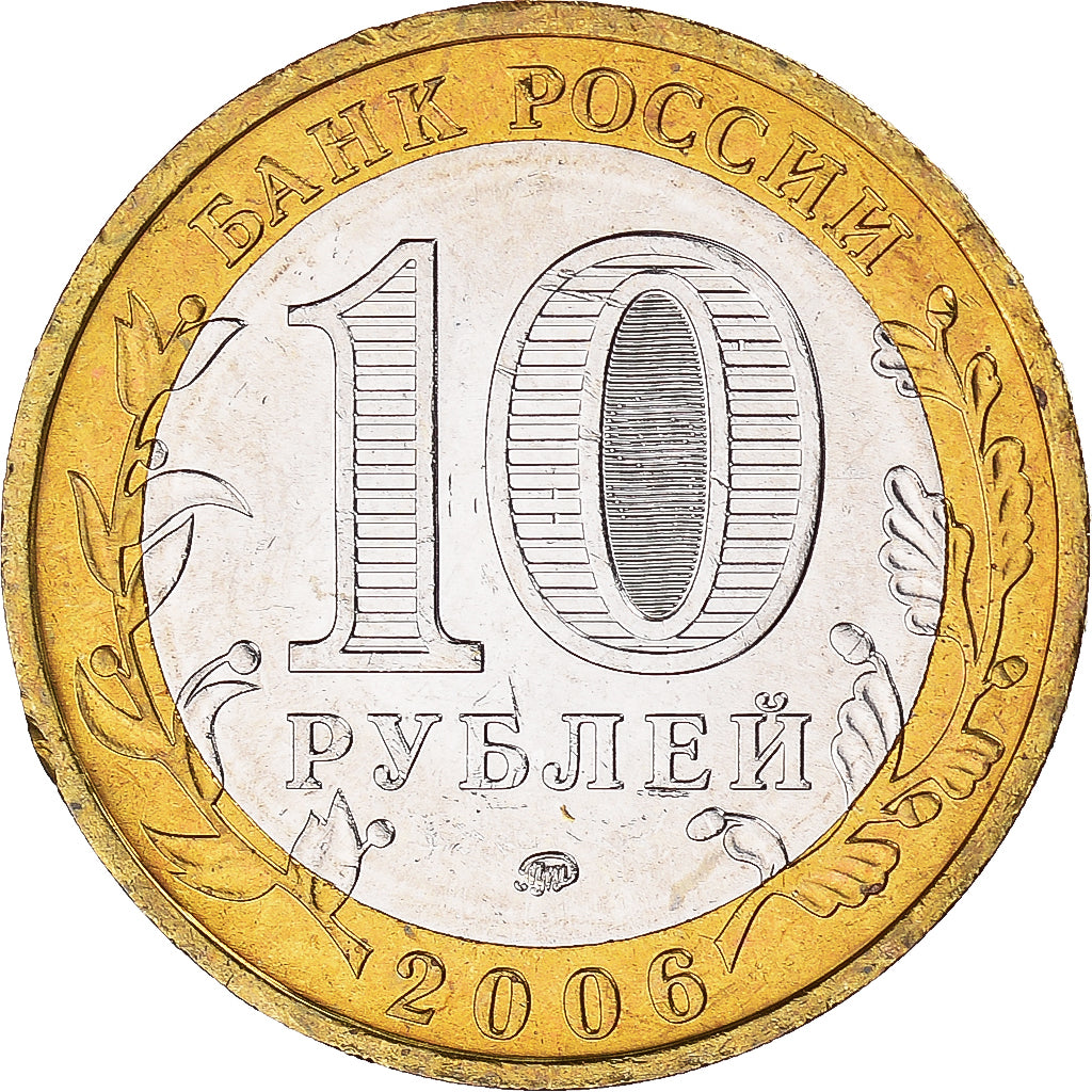 Coin, Russia, 10 Roubles, 2006, Moscow, MS(60-62), Bi-Metallic, KM:947
