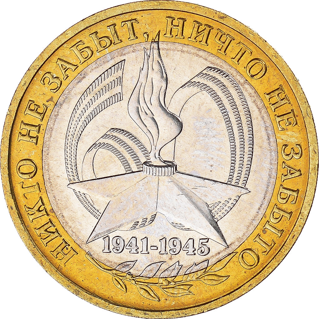 Moneta, Russia, 10 Roubles, 2005, Saint-Petersburg, EF(40-45), Bimetaliczny