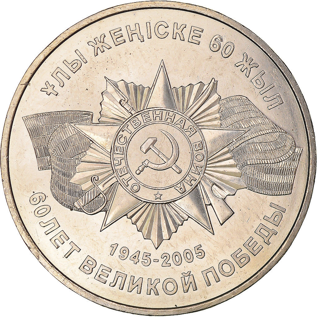 Moneta, Kazakistan, 50 Tenge, 2006, Kazakhstan Mint, SPL, Rame-nichel, KM:77