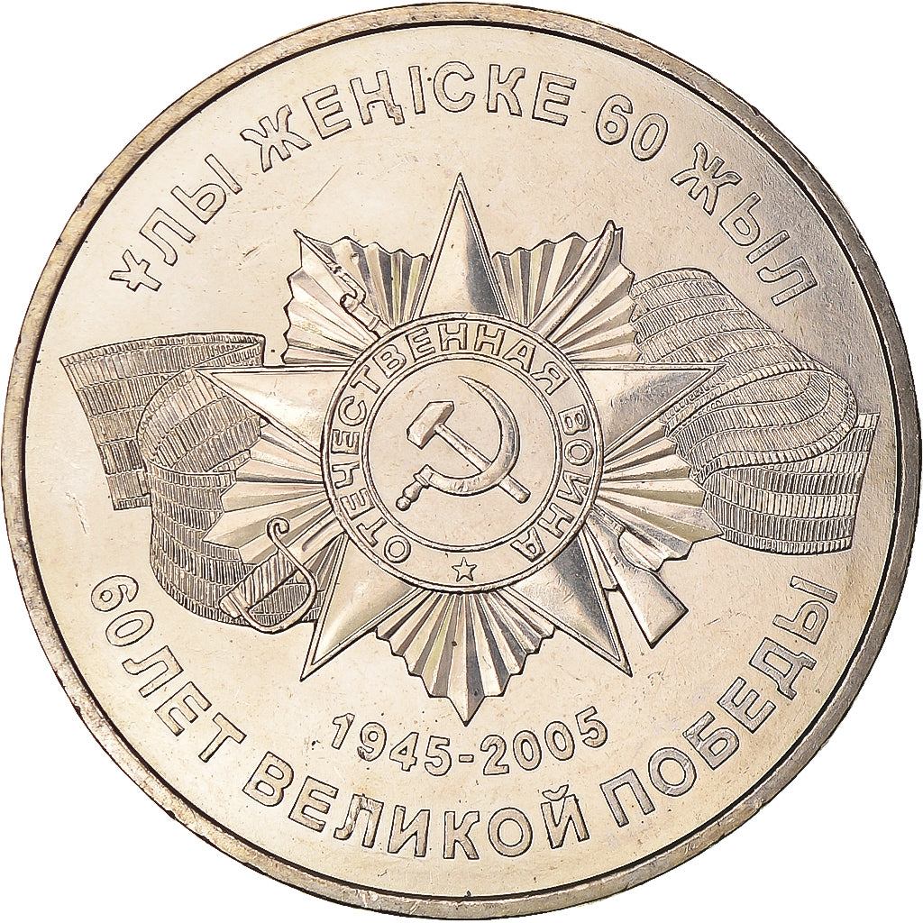 Coin, Kazakhstan, 50 Tenge, 2006, Kazakhstan Mint, MS(64), Copper-nickel, KM:77