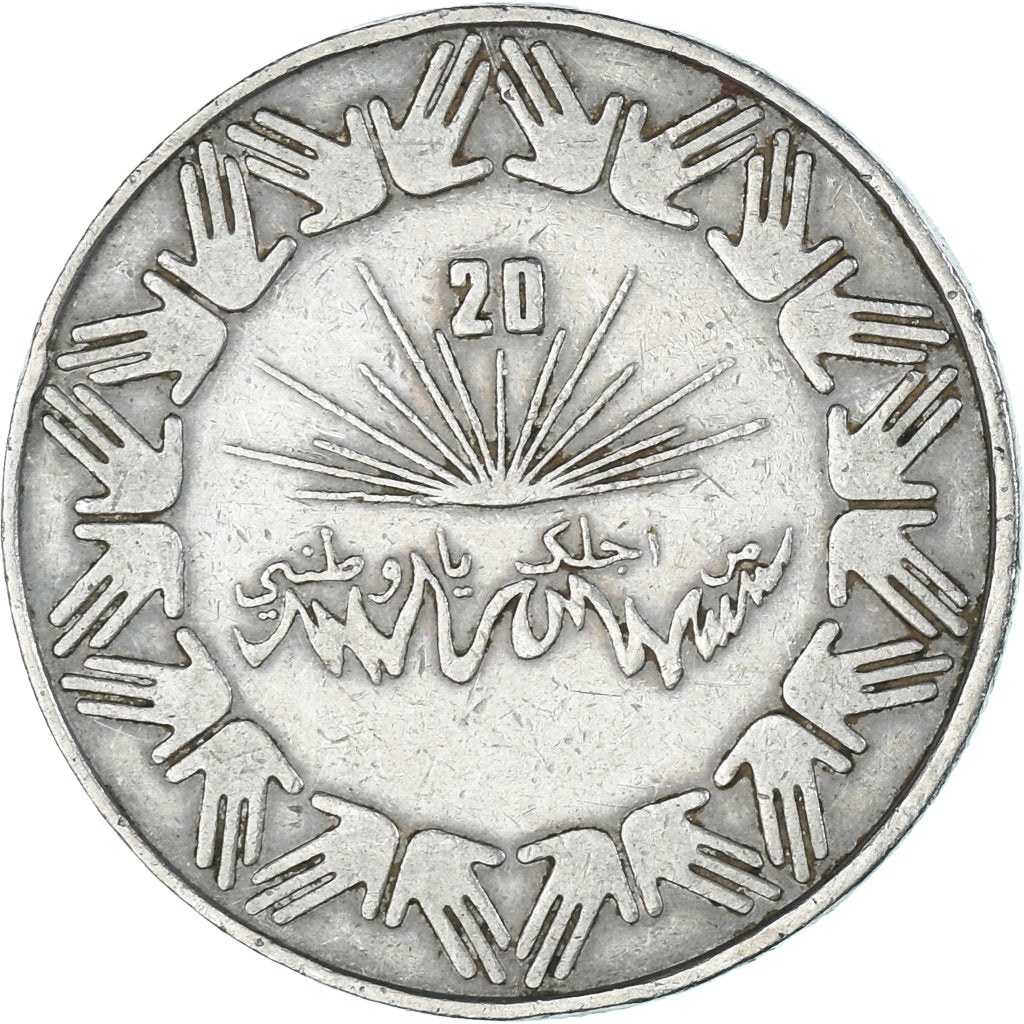 Münze, Algeria, Dinar, Undated (1983), Paris, SS, Kupfer-Nickel, KM:112