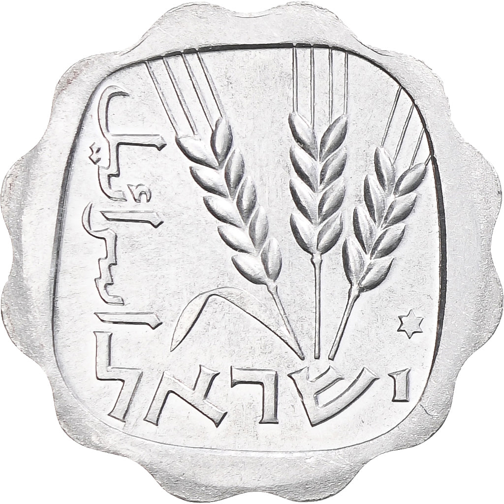 Israel, Agora, 1974, Aluminum, MS(63), KM:24.1