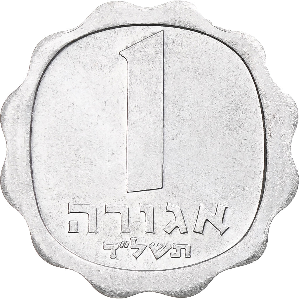 Israel, Agora, 1974, Aluminum, MS(63), KM:24.1