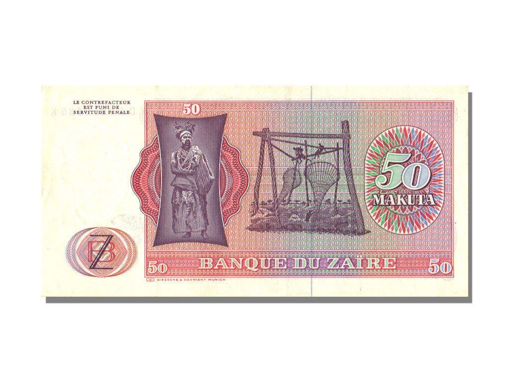 Zaïre, 50 Makuta, 1980, KM #17b, 1980-10-14, UNC(63), DA