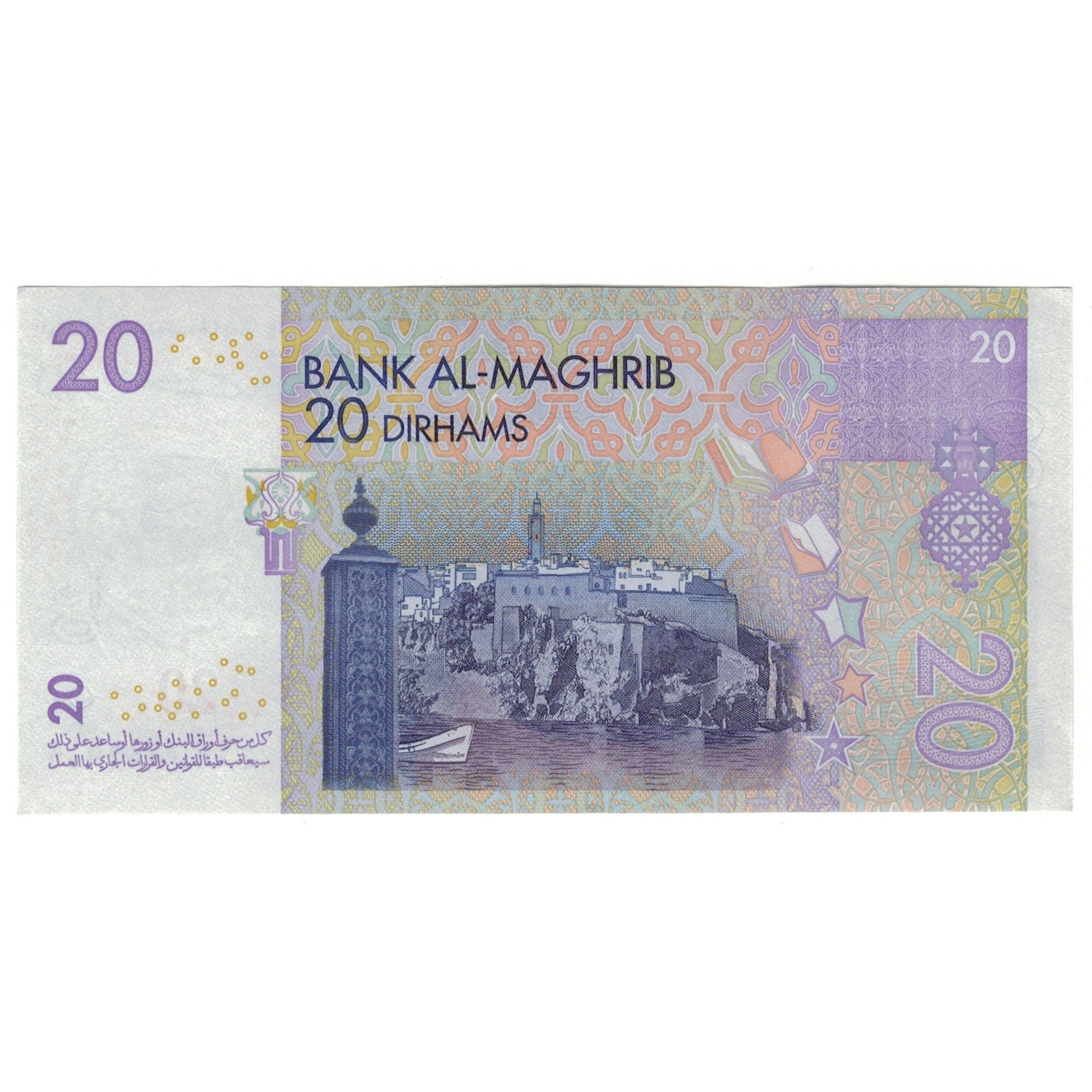 Banknot, Maroko, 20 Dirhams, 2005, KM:68, UNC(65-70)