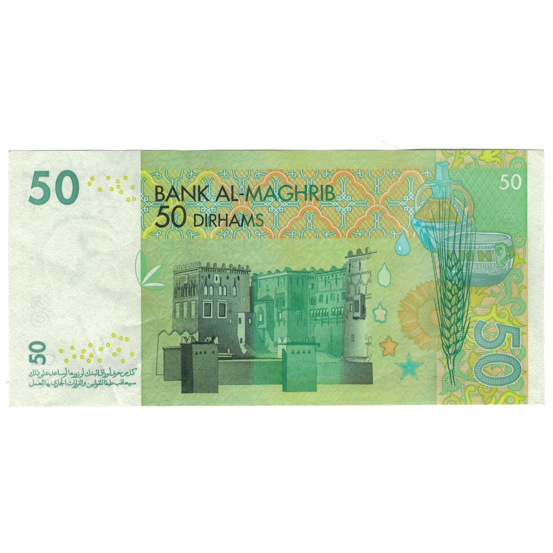 Geldschein, Marokko, 50 Dirhams, 2002, KM:69a, UNZ-