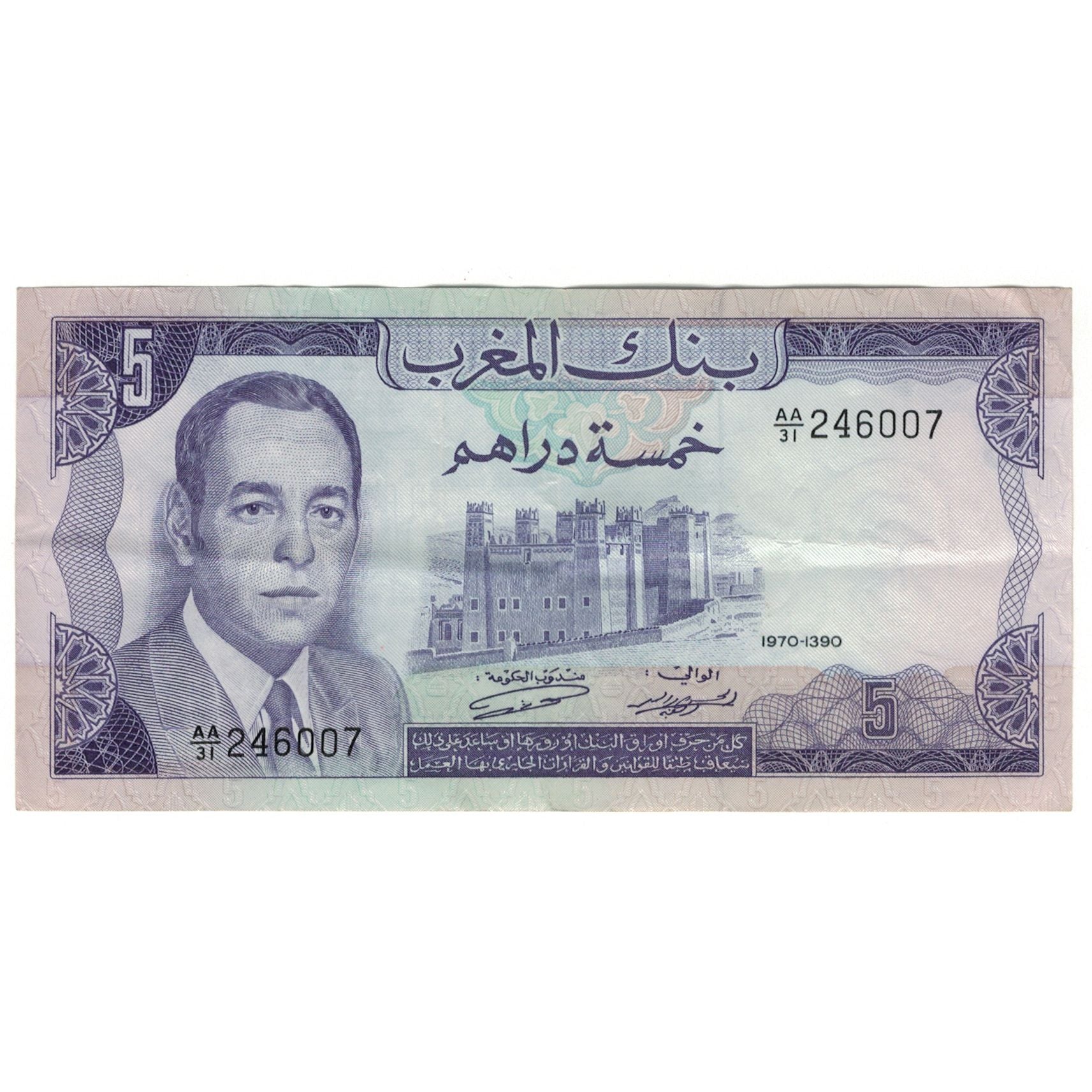 Banconote, Marocco, 5 Dirhams, 1970, KM:56a, BB