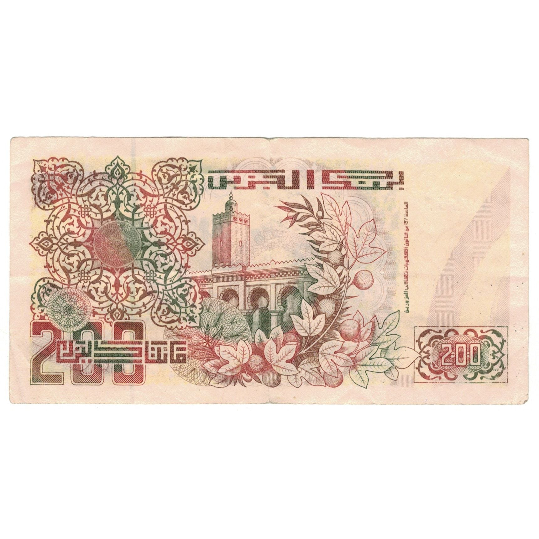 Banknote, Algeria, 200 Dinars, 1992, 1992-05-21, KM:138, EF(40-45)