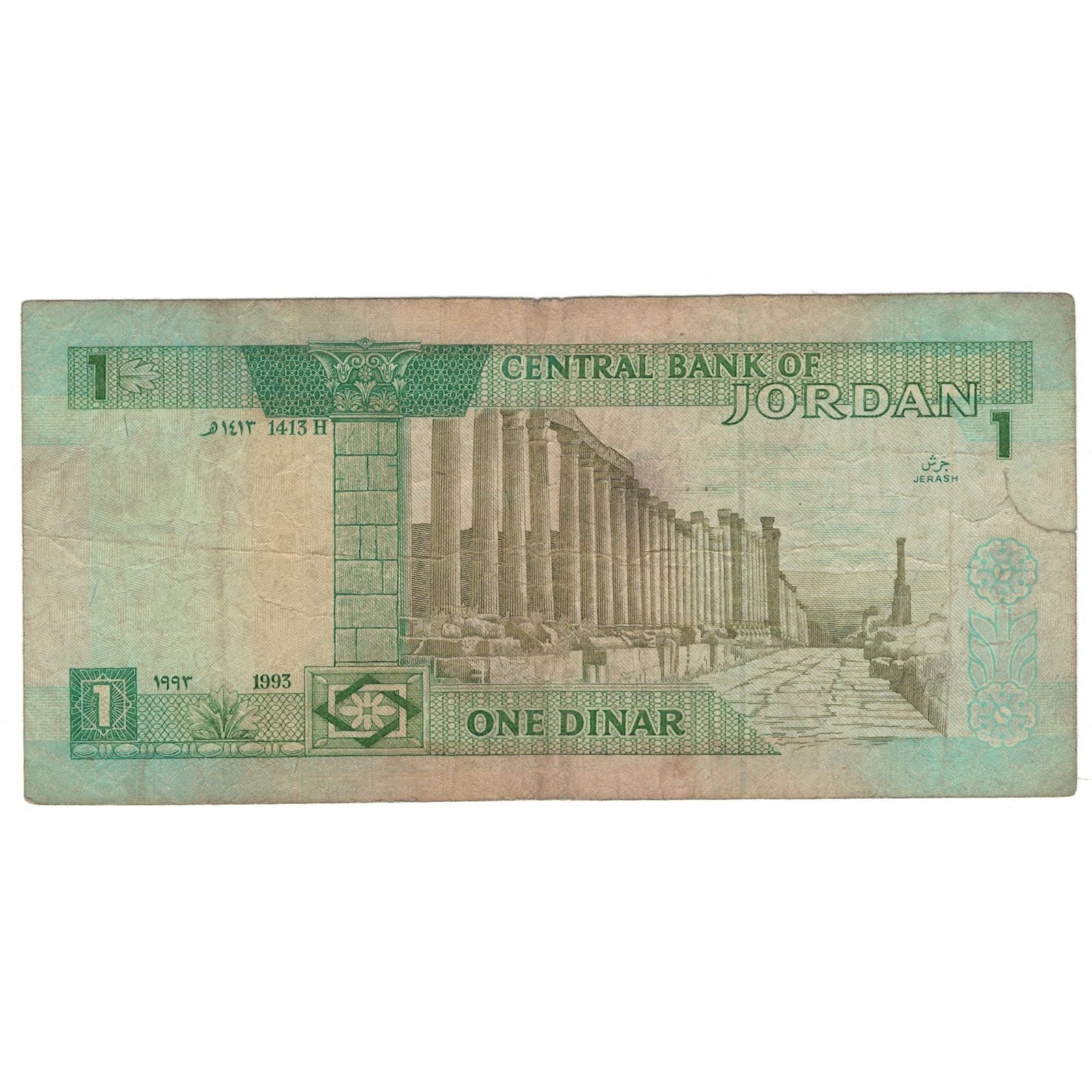 Banknote, Jordan, 1 Dinar, Undated (1993), KM:24a, VG(8-10)
