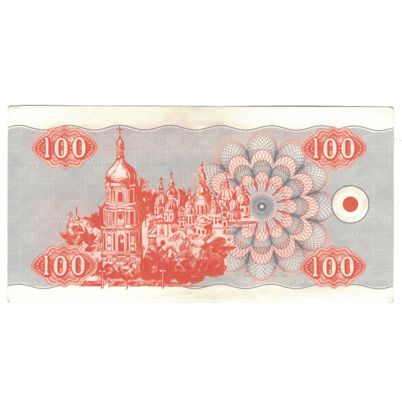 Banknote, Ukraine, 100 Karbovantsiv, 1992, 1992, KM:88a, UNC(63)