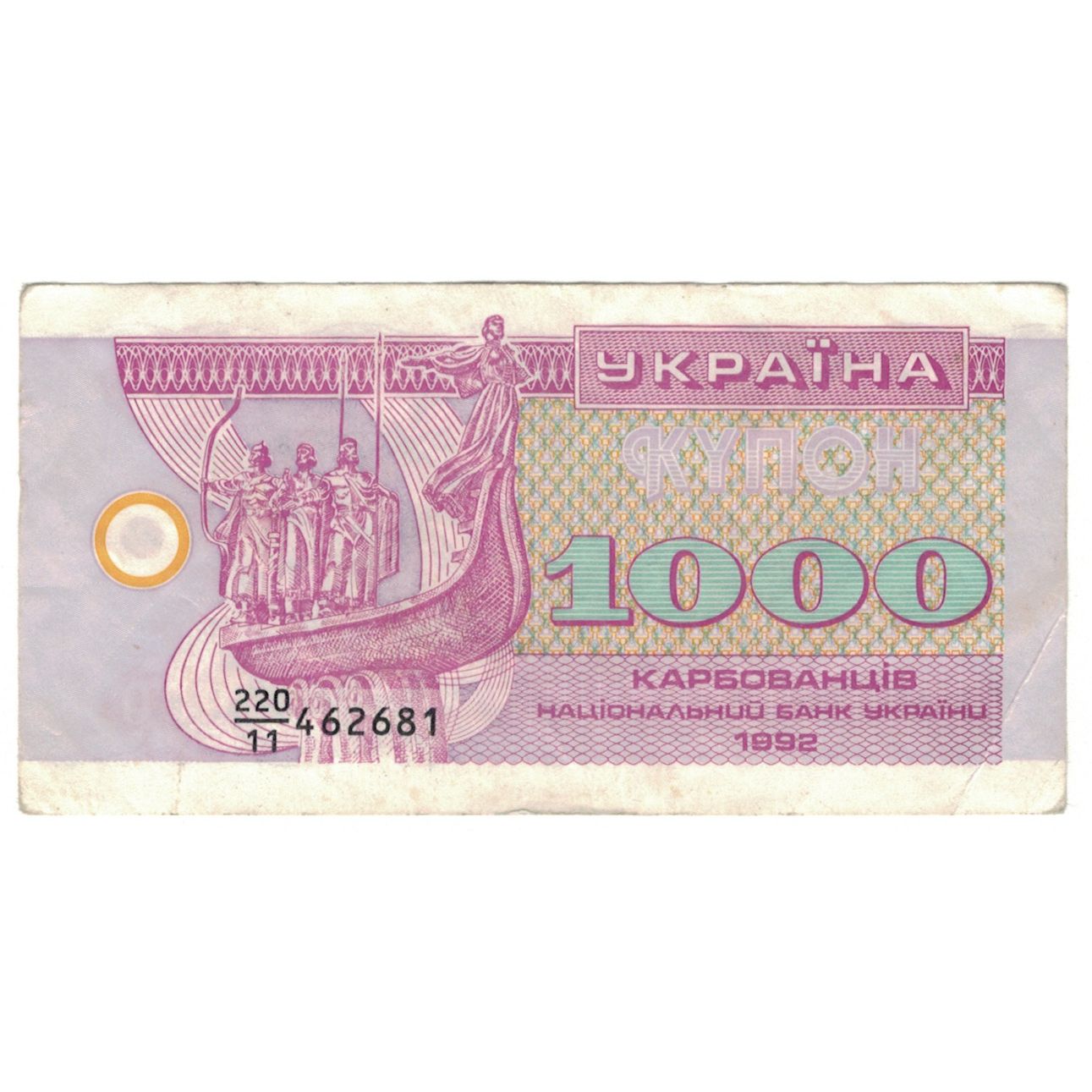 Banknote, Ukraine, 1000 Karbovantsiv, 1992, 1992, KM:91a, EF(40-45)