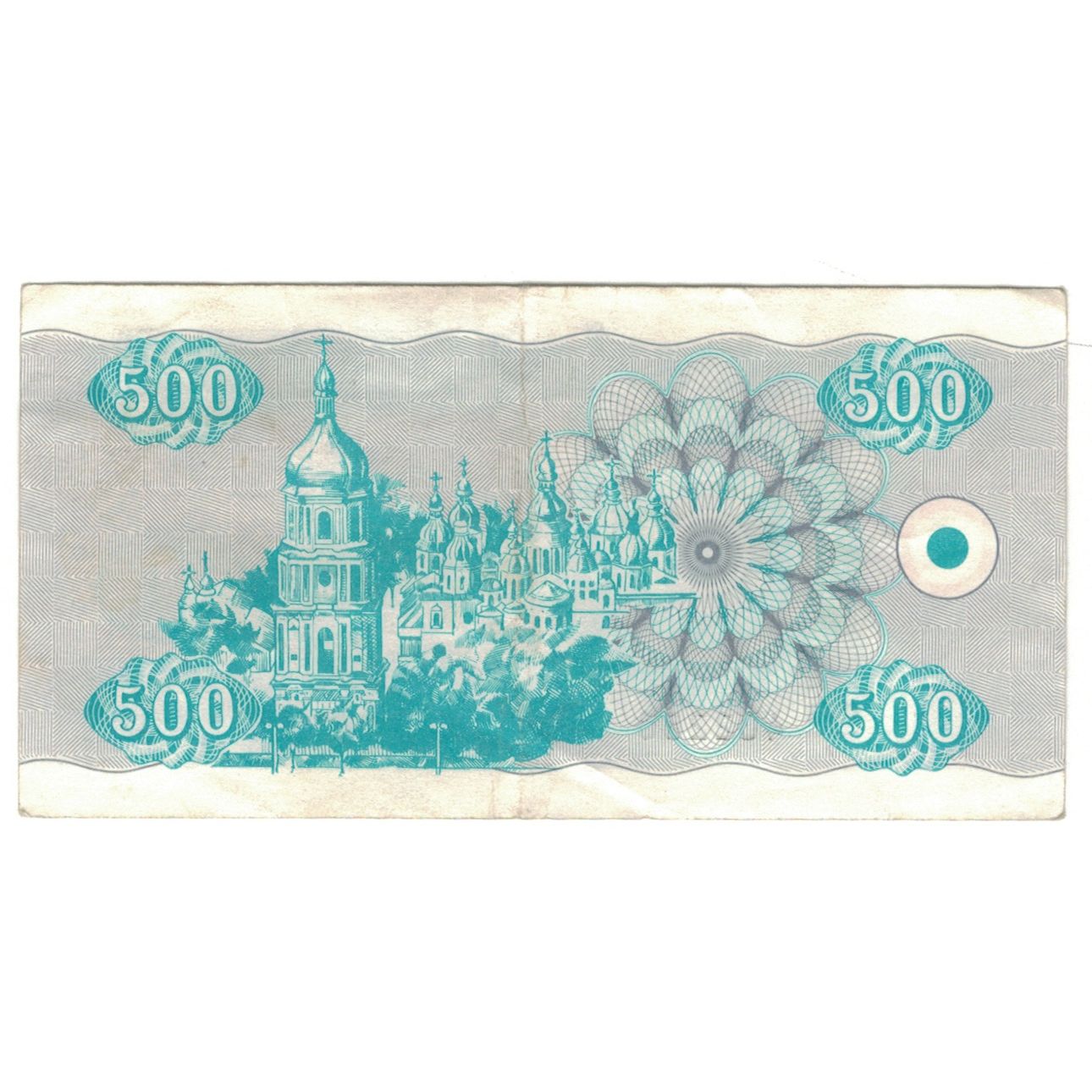 Banknote, Ukraine, 500 Karbovantsiv, 1992, KM:90a, EF(40-45)