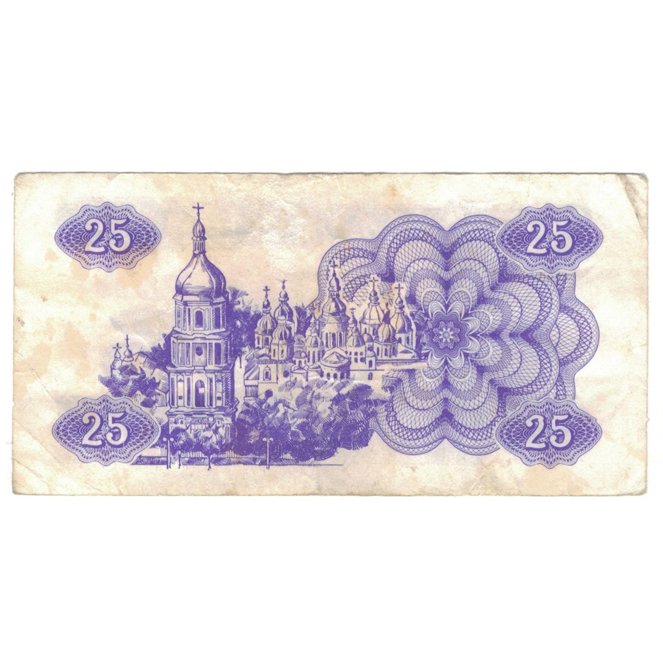 Banknote, Ukraine, 25 Karbovantsiv, 1991, 1991, KM:85a, VF(20-25)