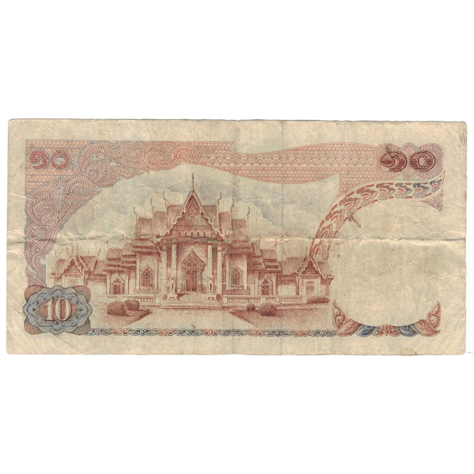 Banknote, Thailand, 10 Baht, Undated (1969-78), KM:83a, VF(20-25)