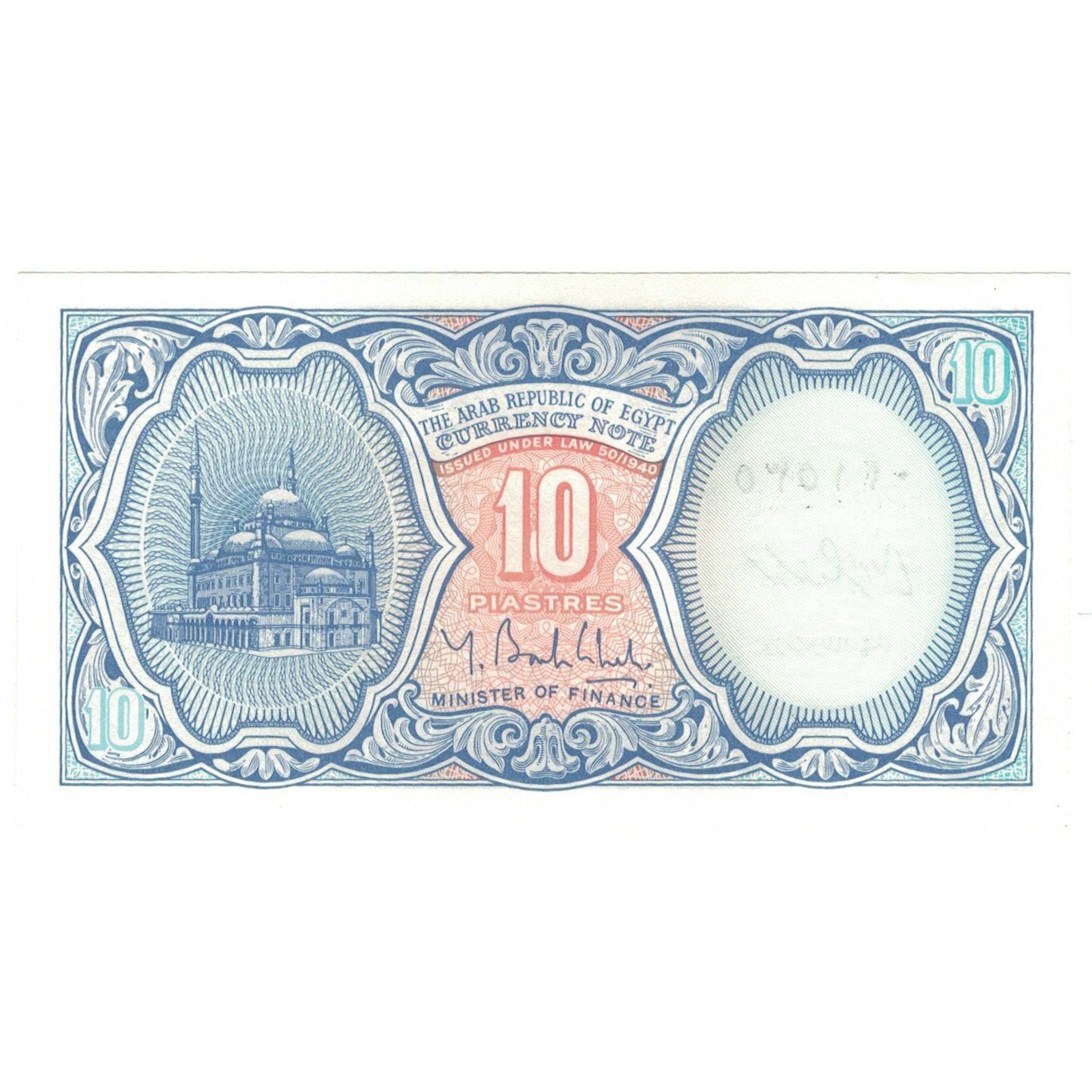 Banconote, Egitto, 10 Piastres, 1940, KM:181a, FDS