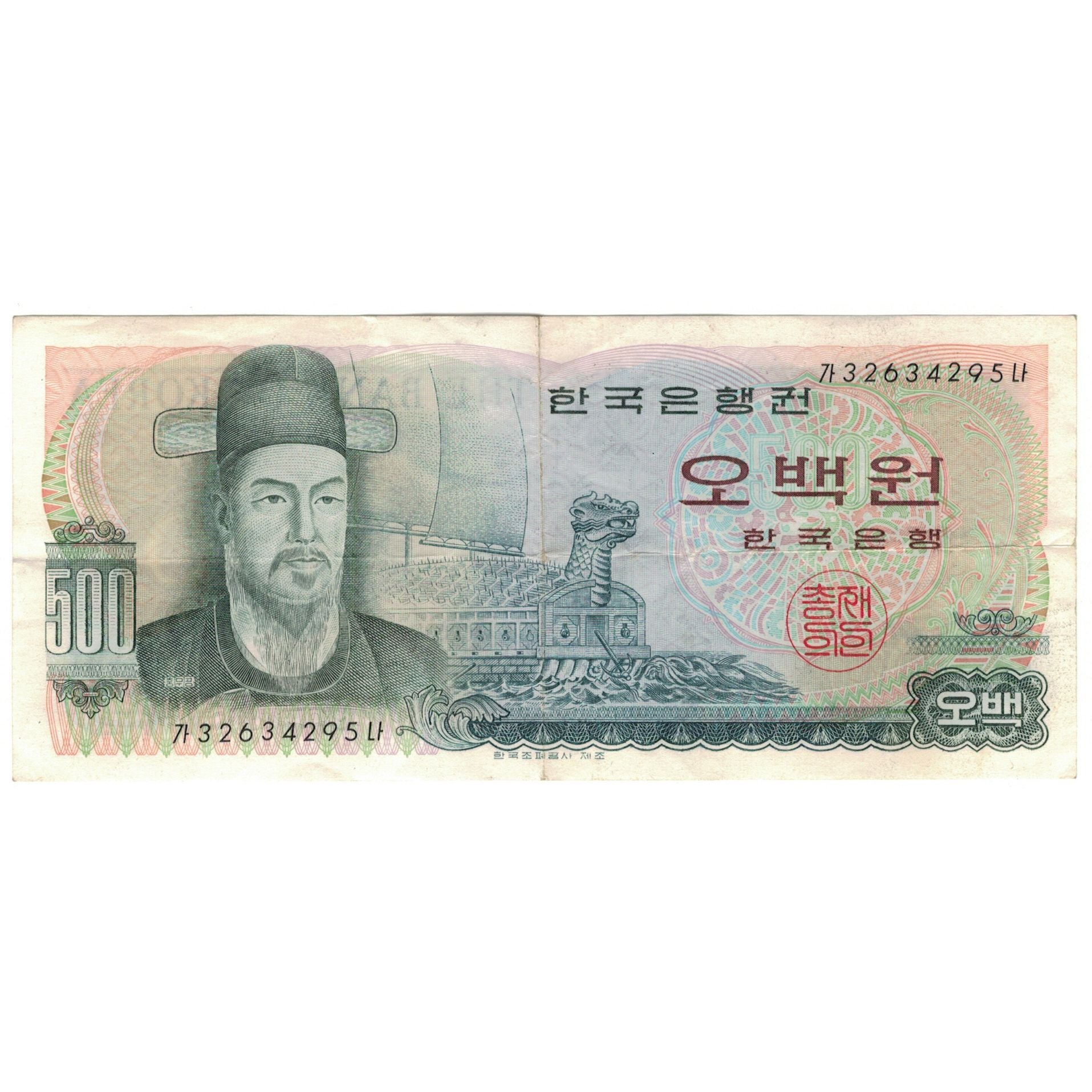 Banknote, South Korea, 500 Won, 1973-1979, Undated (1973), KM:43, EF(40-45)
