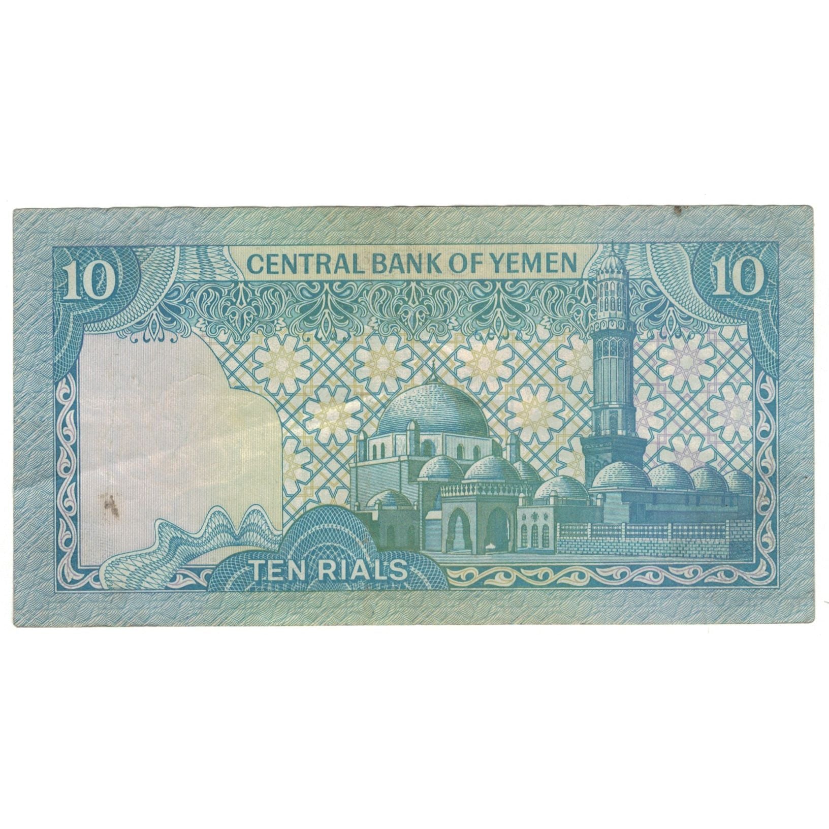 Banknote, Yemen Arab Republic, 10 Rials, 1981, KM:18a, EF(40-45)