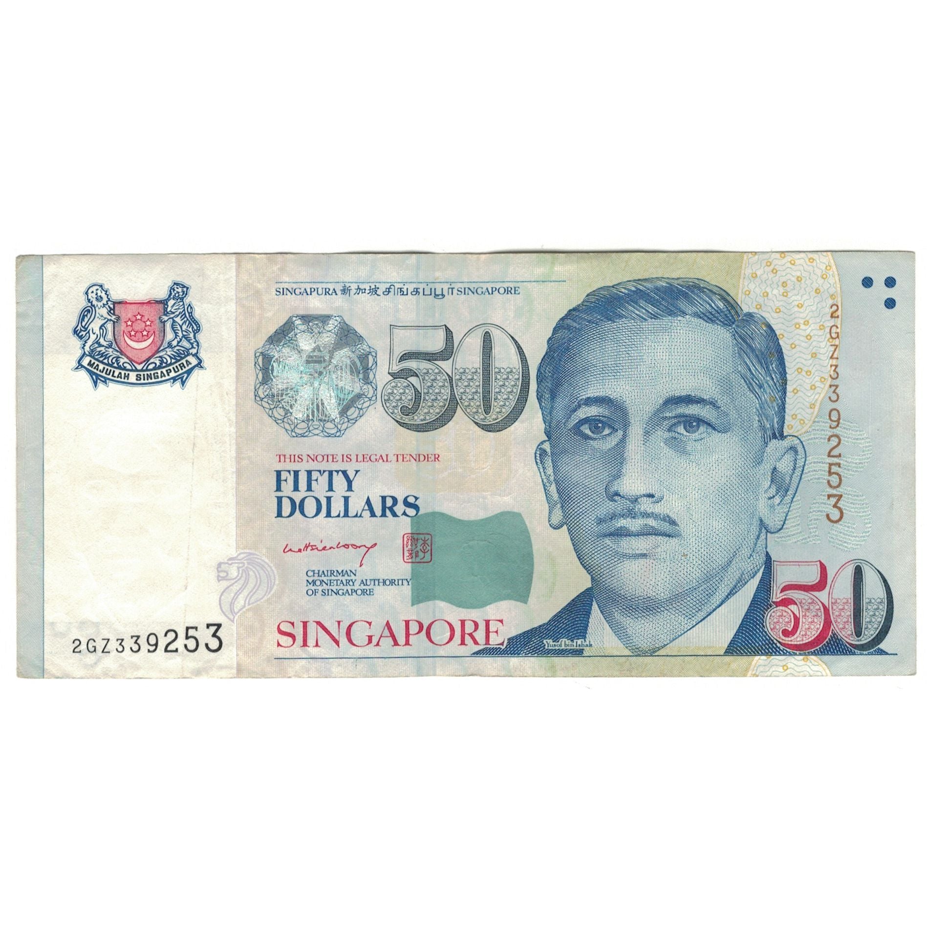 Nota, Singapura, 50 Dollars, KM:49, EF(40-45)