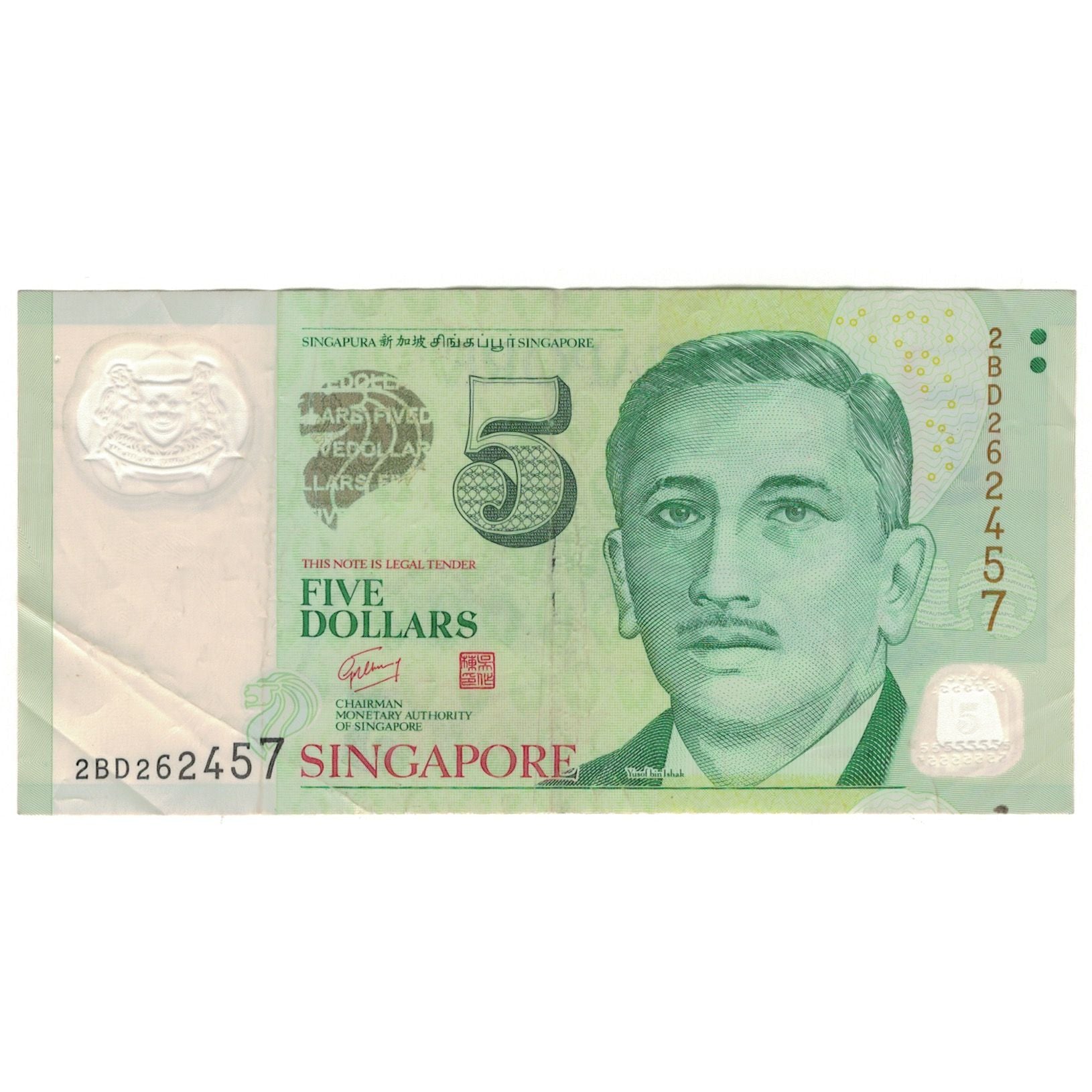 Banknote, Singapore, 5 Dollars, 2005, KM:47, VF(20-25)