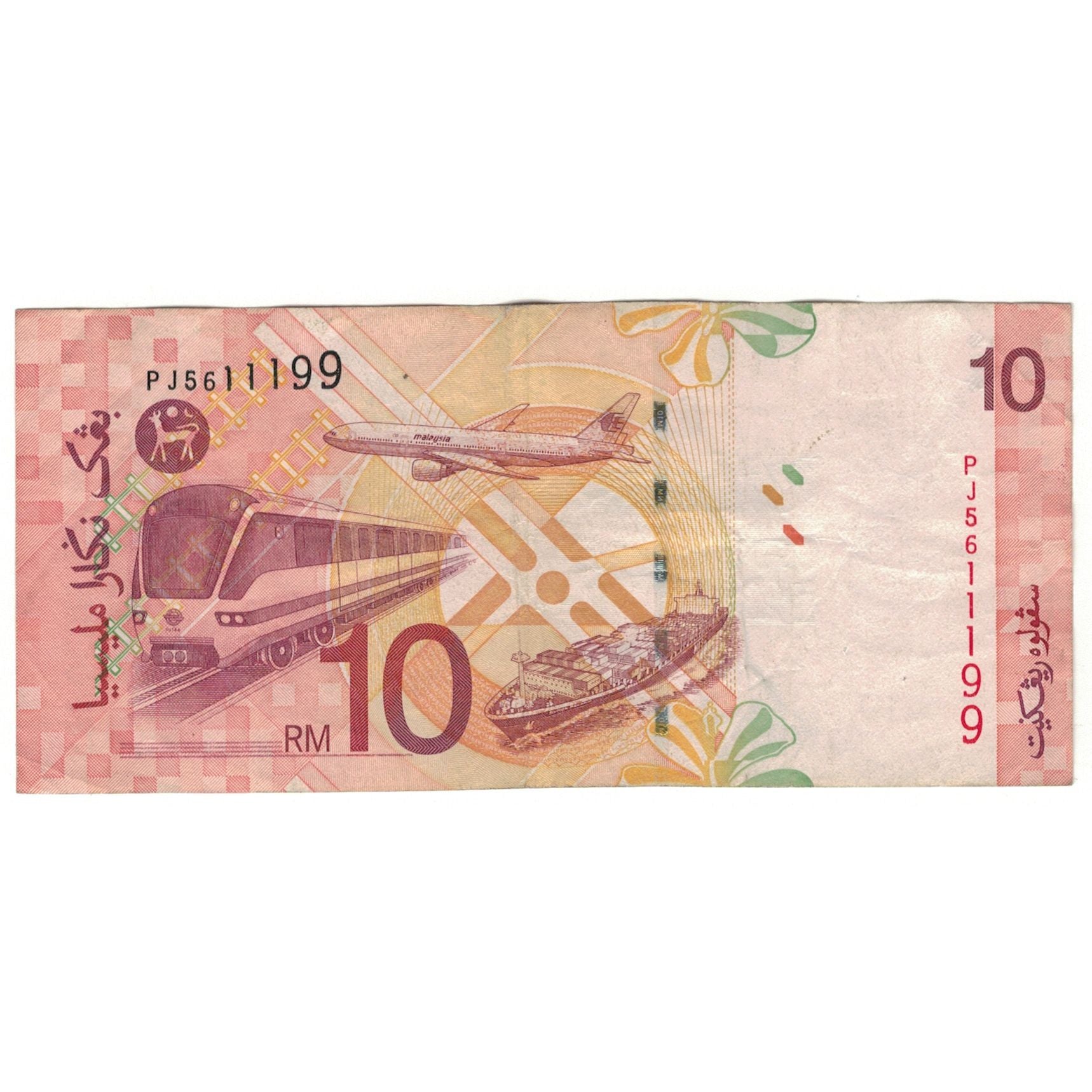 Banknote, Malaysia, 10 Ringgit, KM:42b, EF(40-45)