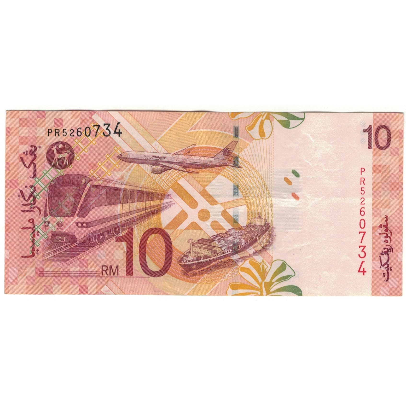 Biljet, Maleisië, 10 Ringgit, KM:42b, SUP