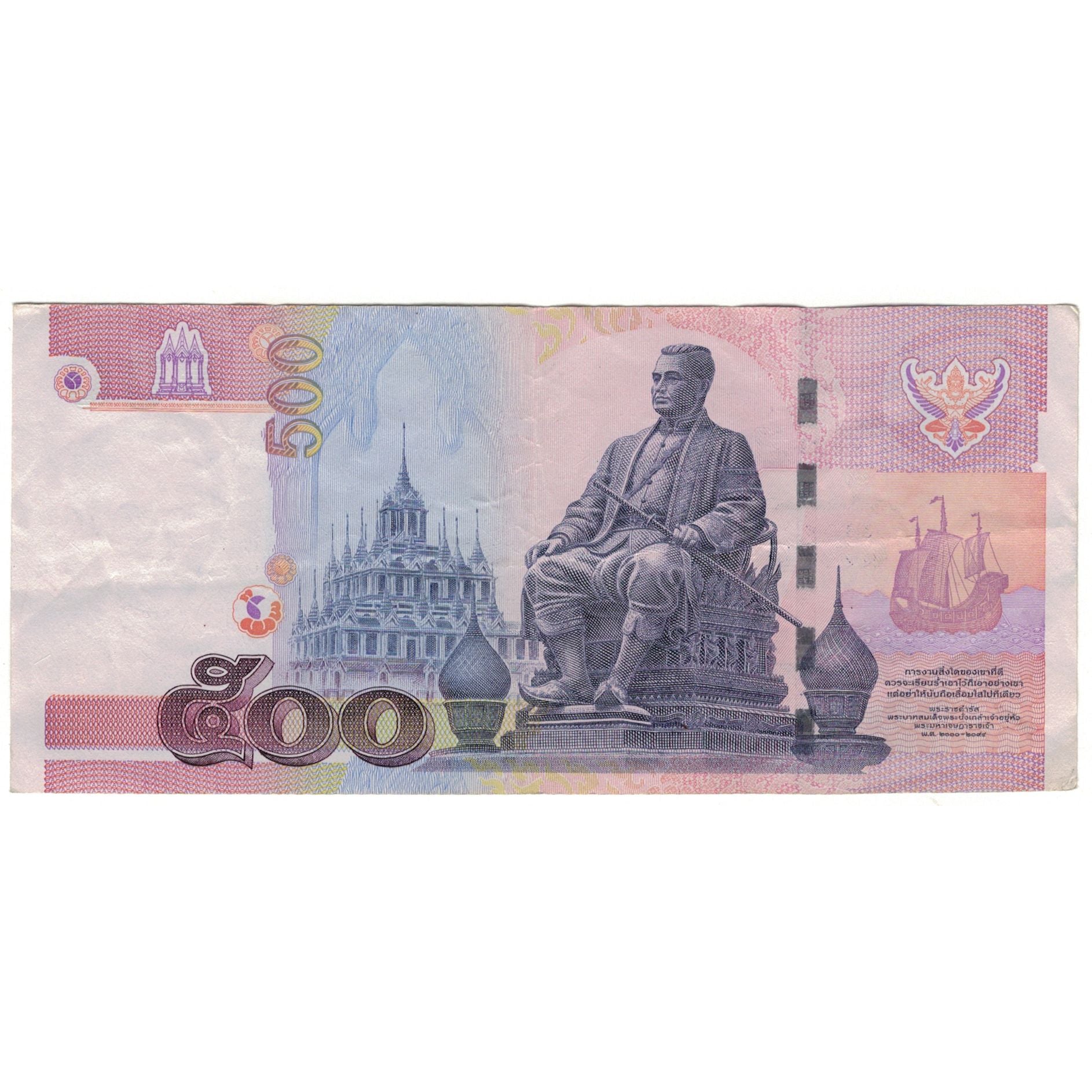 Banknote, Thailand, 500 Baht, Undated (2001), KM:107, AU(55-58)