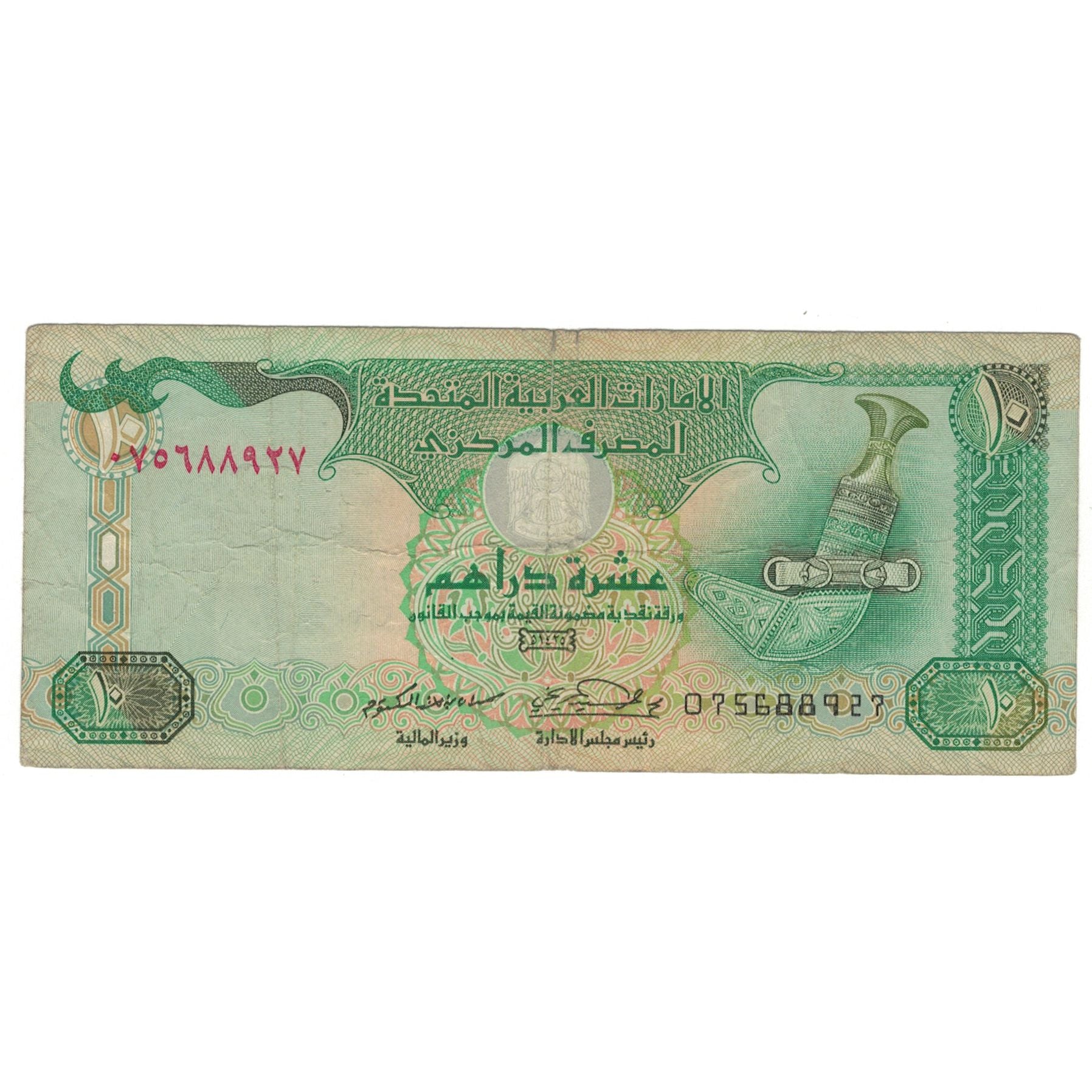 Banknote, United Arab Emirates, 10 Dirhams, KM:13b, VG(8-10)