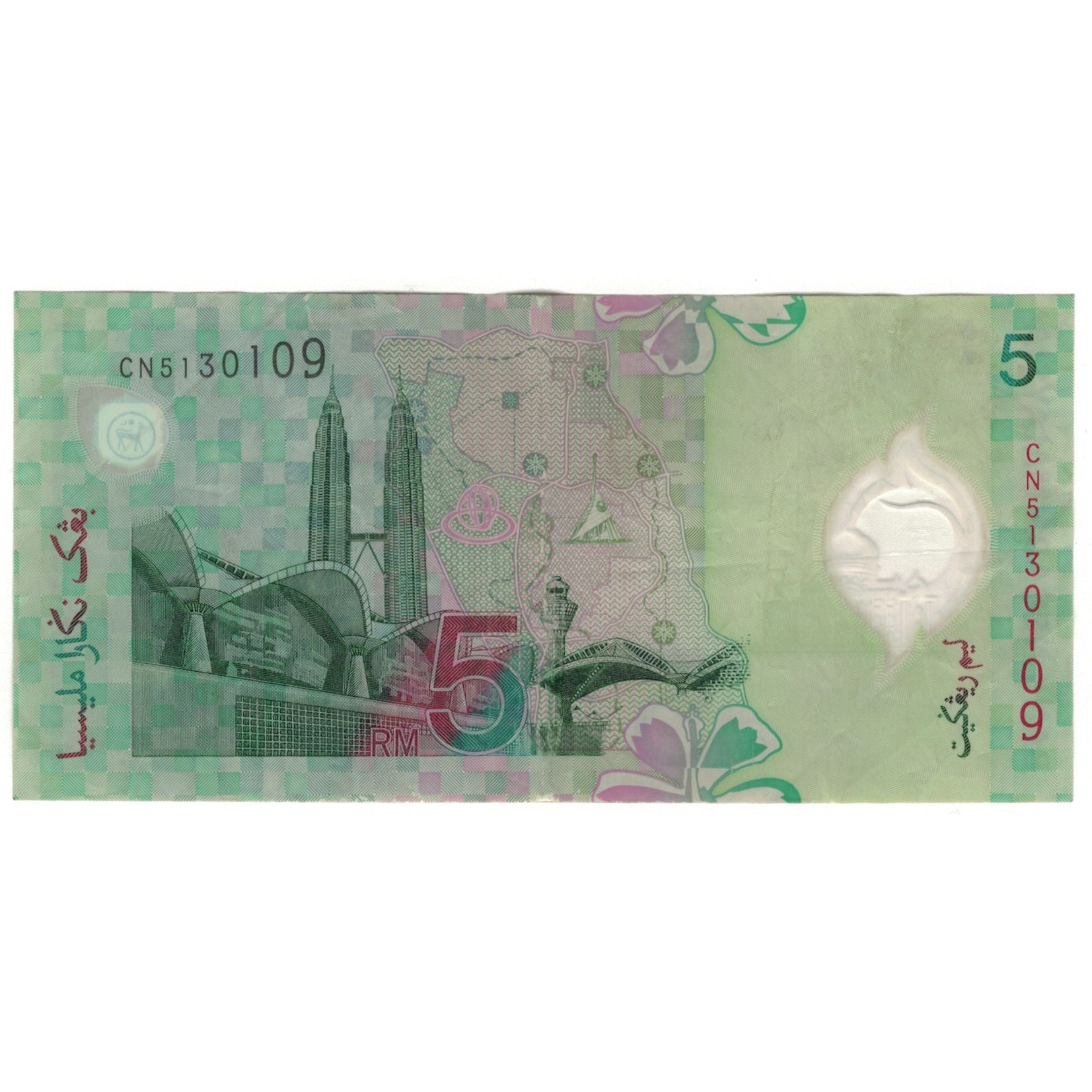 Banknote, Malaysia, 5 Ringgit, KM:47, VF(20-25)