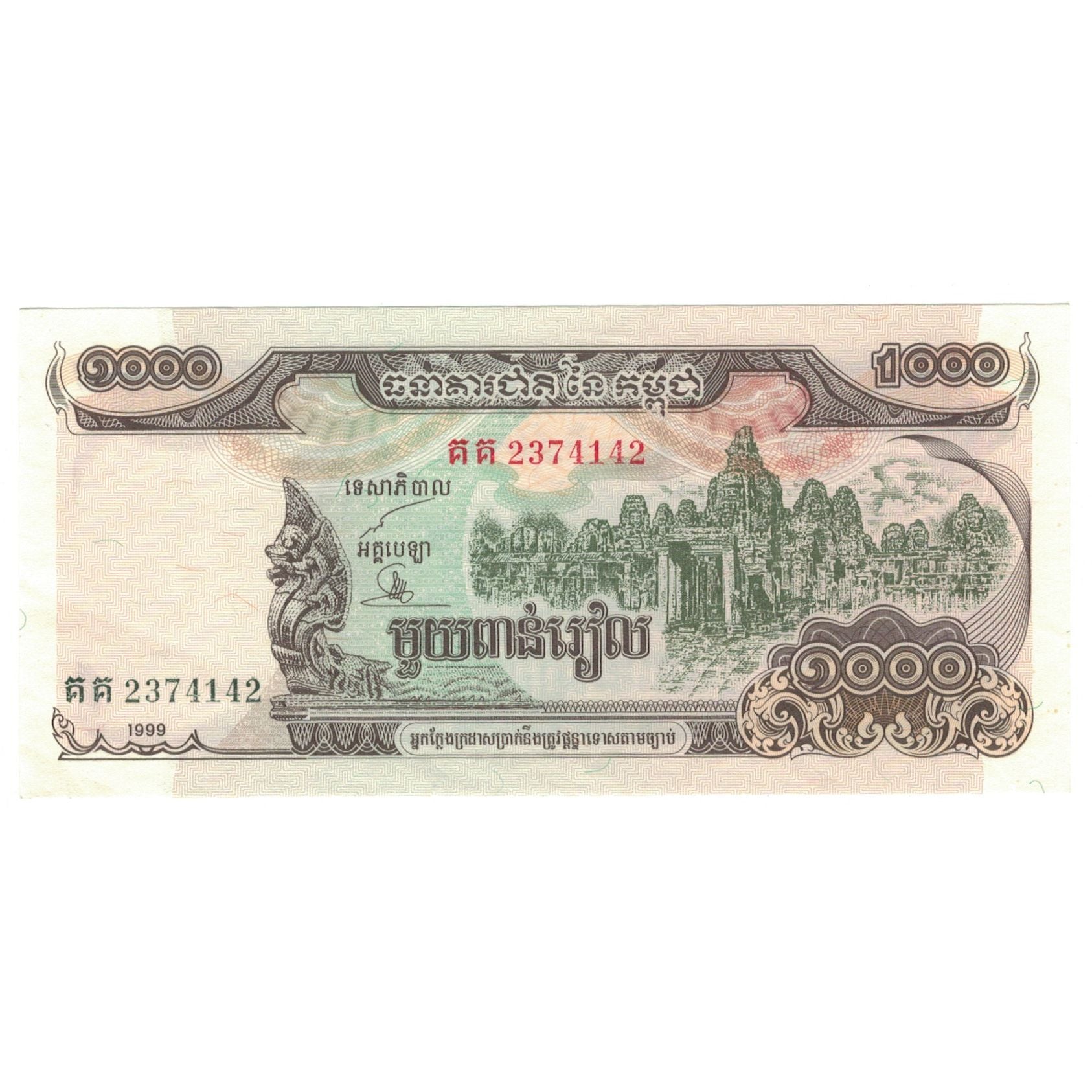 Banknote, Cambodia, 1000 Riels, 1999, KM:51a, UNC(63)
