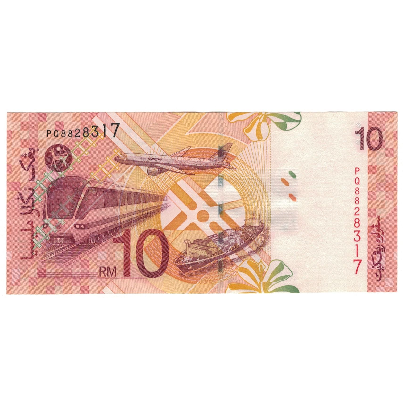 Banknot, Malezja, 10 Ringgit, KM:42b, AU(55-58)