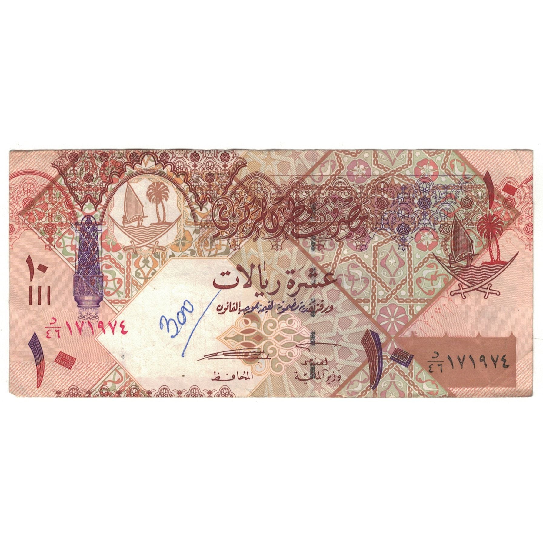 Banknote, Qatar, 10 Riyals, KM:22, VF(20-25)