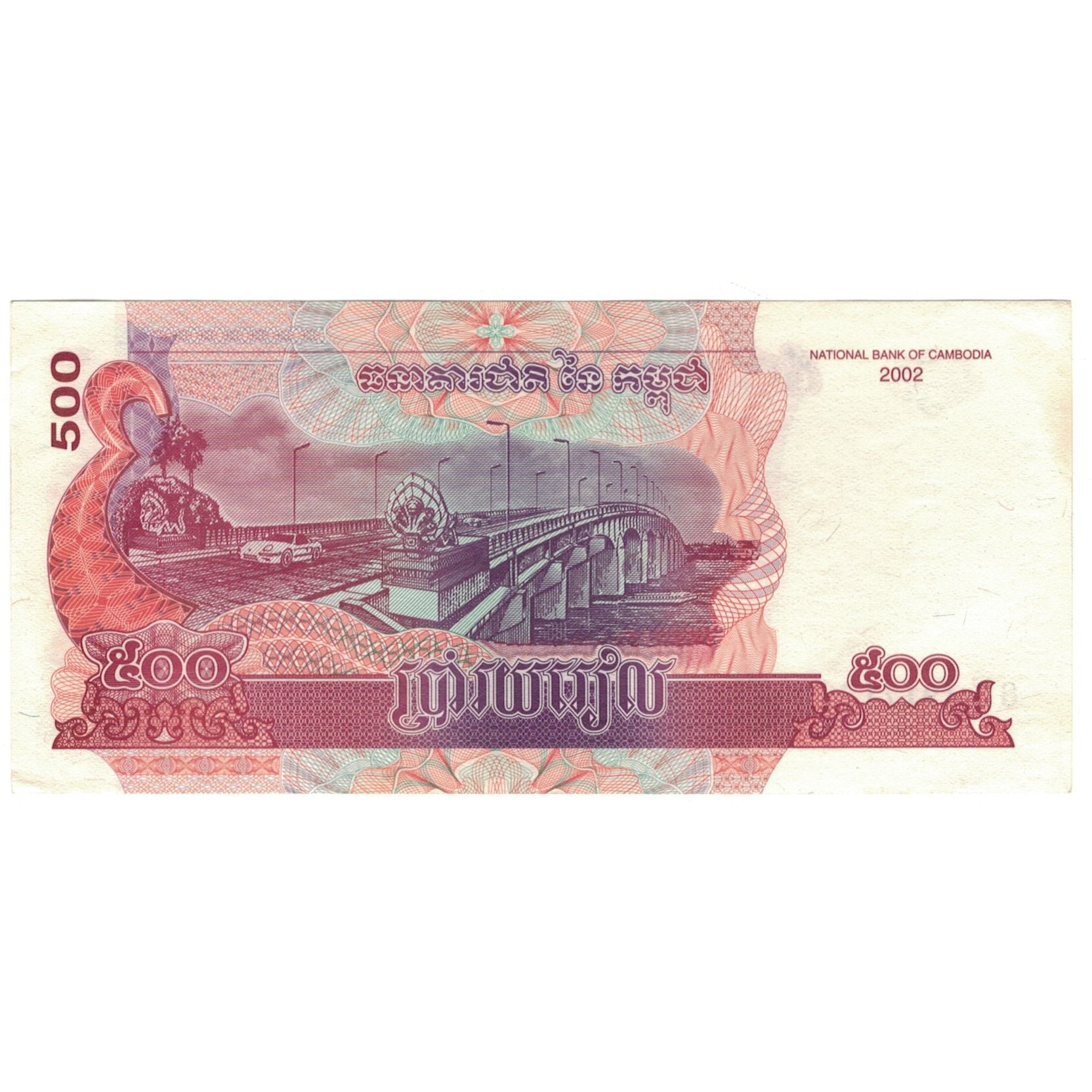 Banknote, Cambodia, 500 Riels, 2002, Undated (2002), KM:54a, AU(55-58)