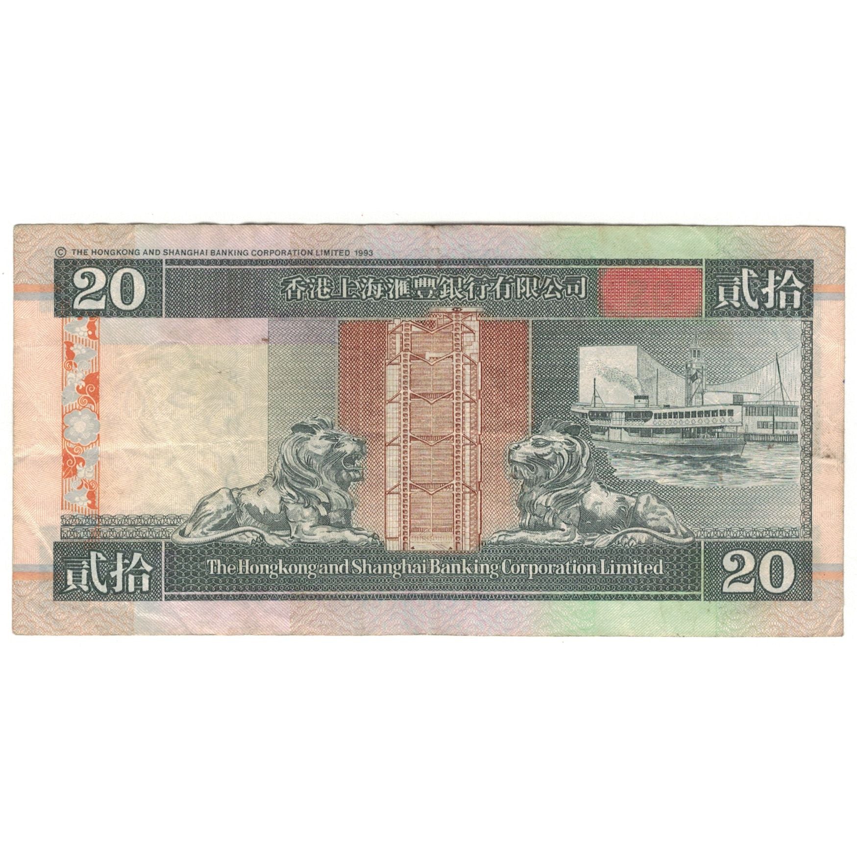 Banknote, Hong Kong, 20 Dollars, 1999-01-01, KM:201d, EF(40-45)