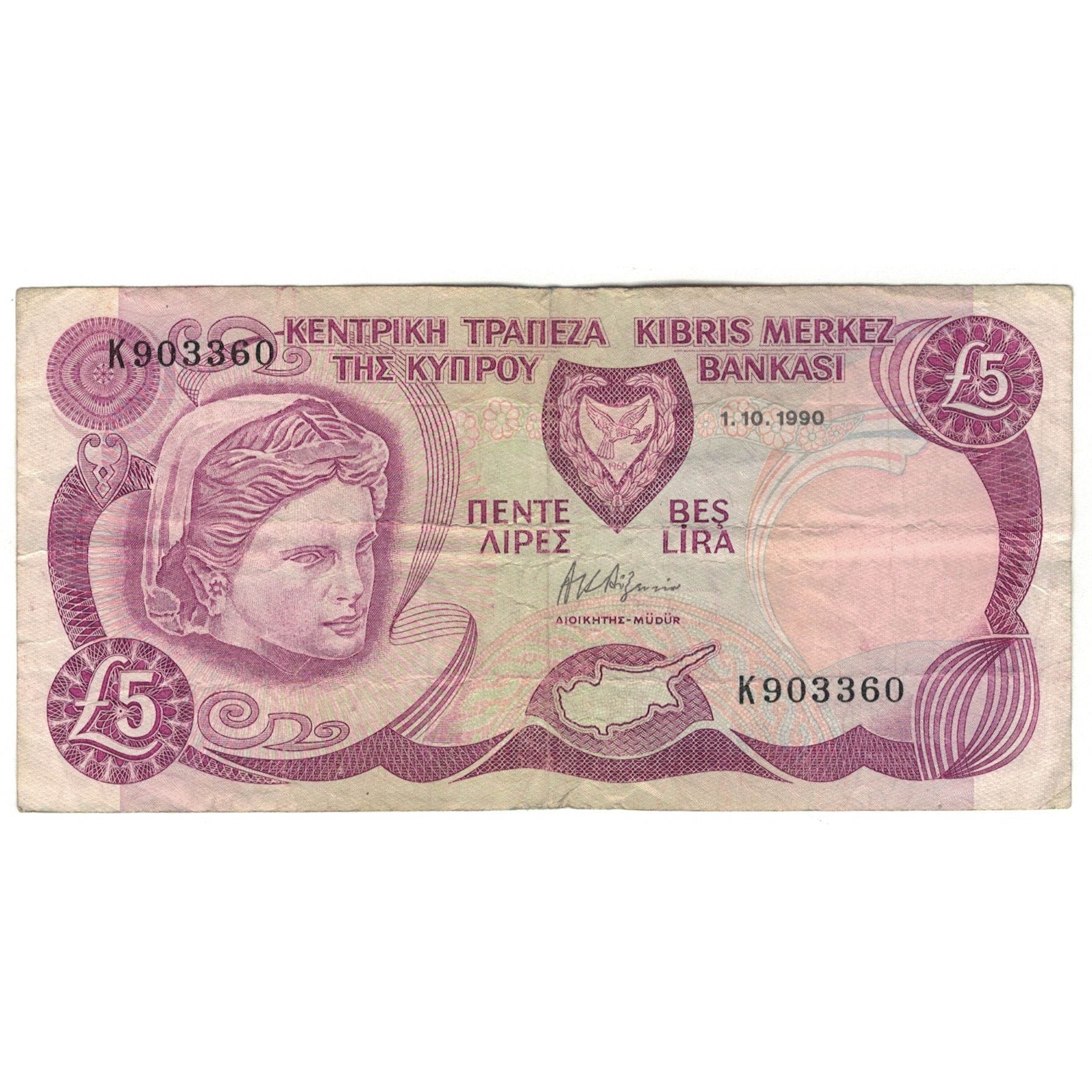 Banknote, Cyprus, 5 Pounds, 1990, 1990-10-01, KM:54a, EF(40-45)