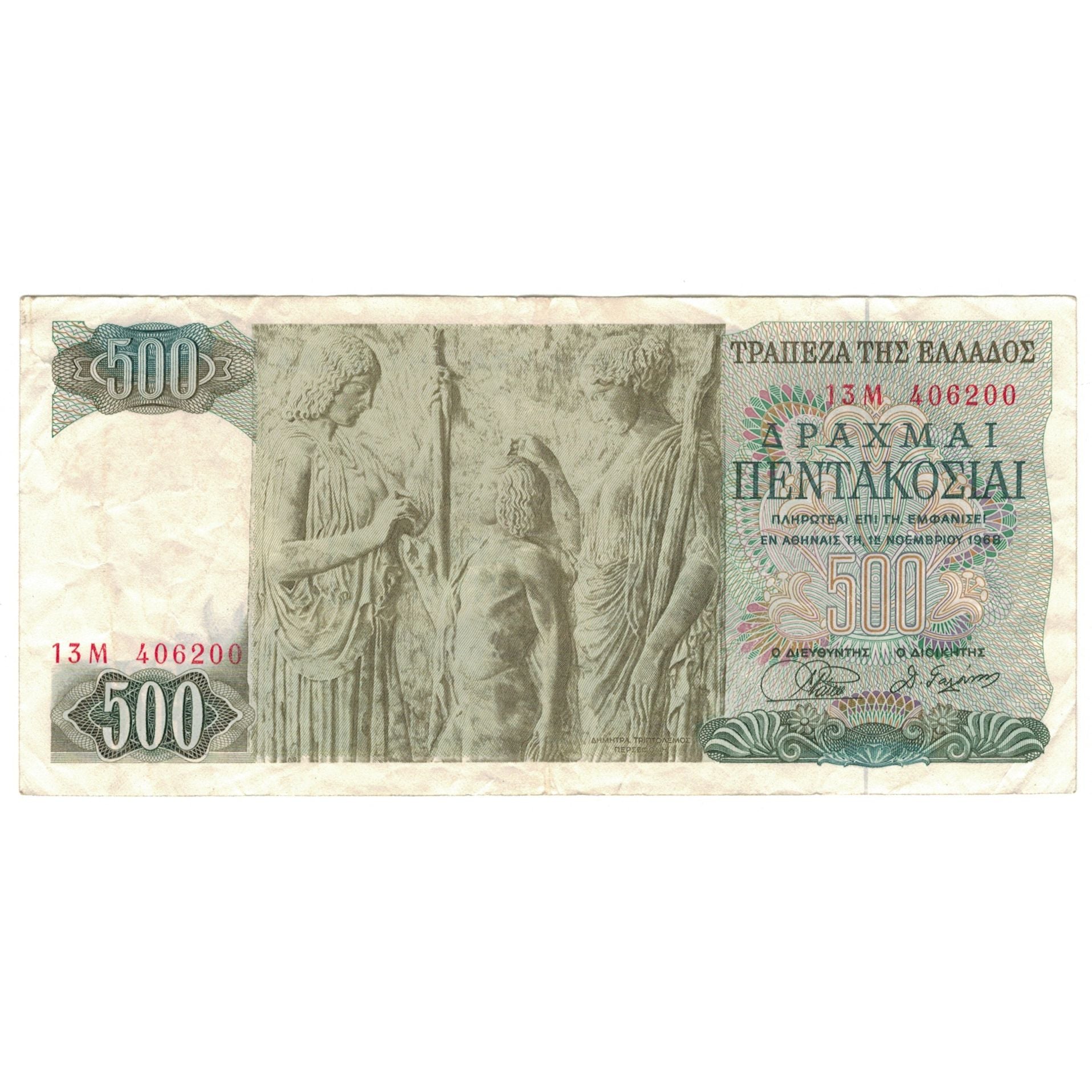 Banknote, Greece, 500 Drachmai, 1968, 1968-11-01, KM:197a, EF(40-45)