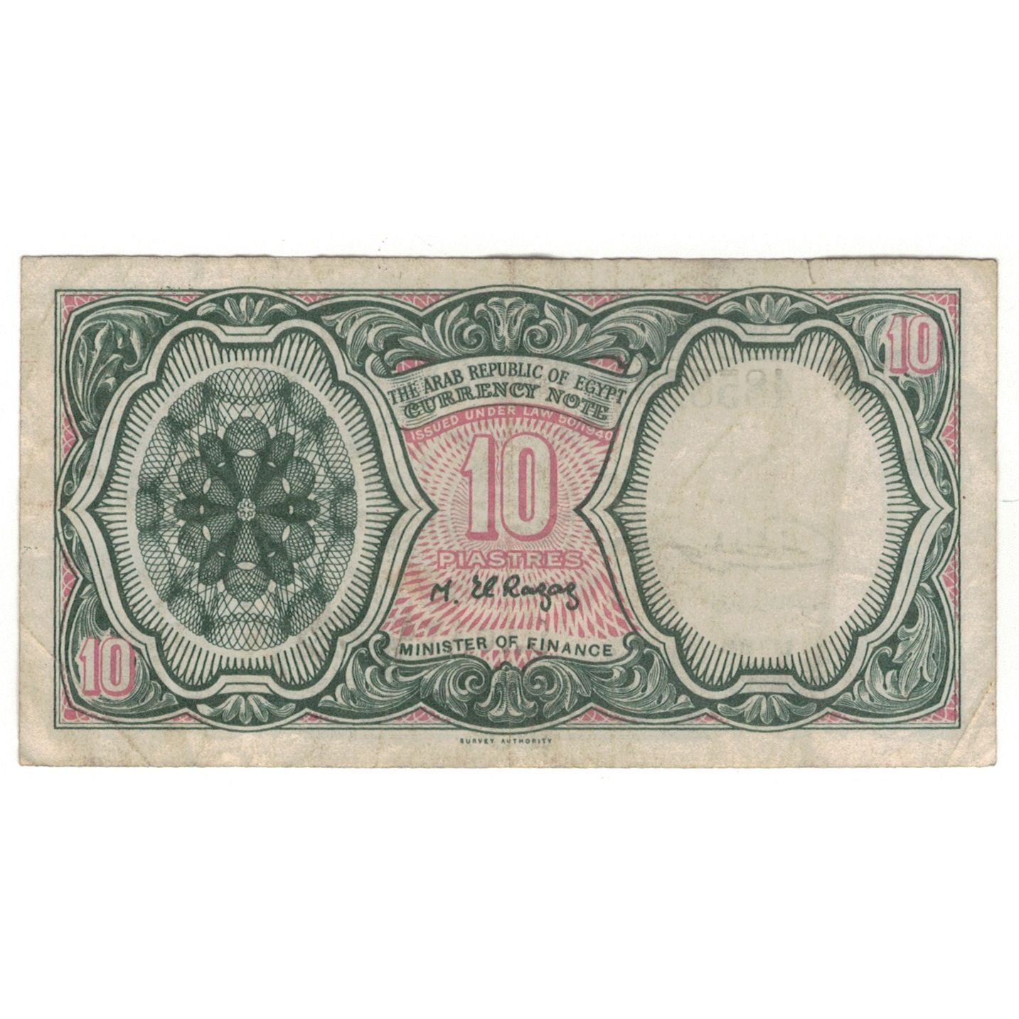 Banconote, Egitto, 10 Piastres, KM:181a, B
