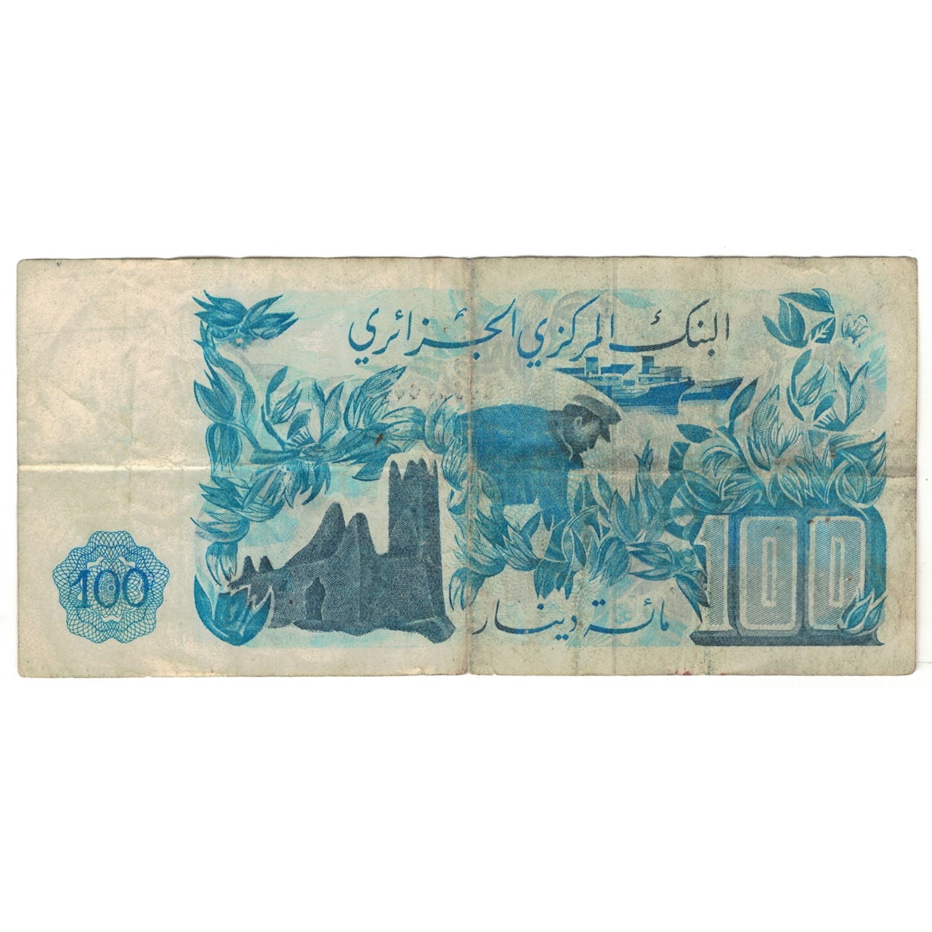 Algeria, 100 Dinars, 1981, KM:131a, 1981-11-01, VF(20-25)