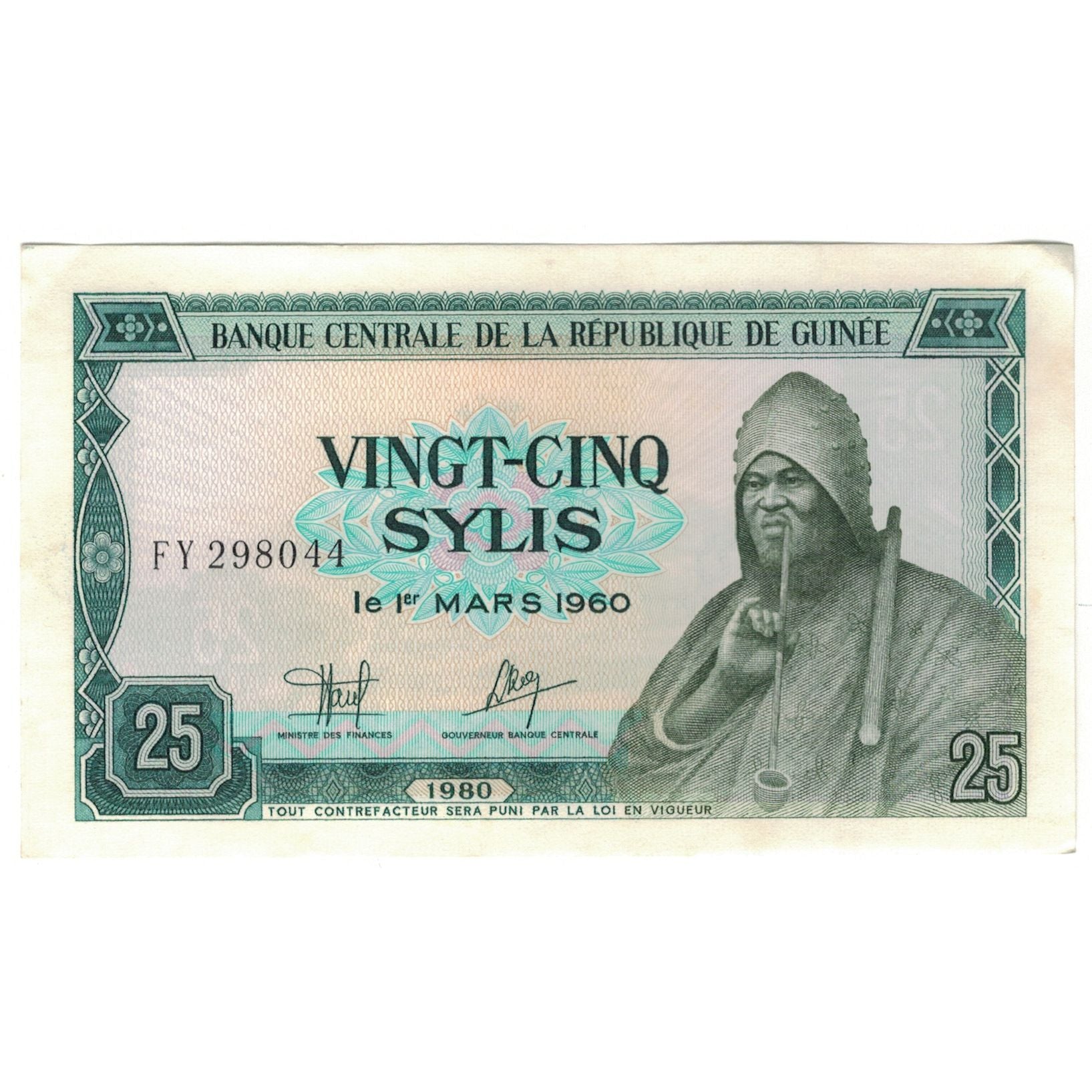 Banknote, Guinea, 25 Sylis, 1960, 1960-03-01, KM:17, UNC(63)