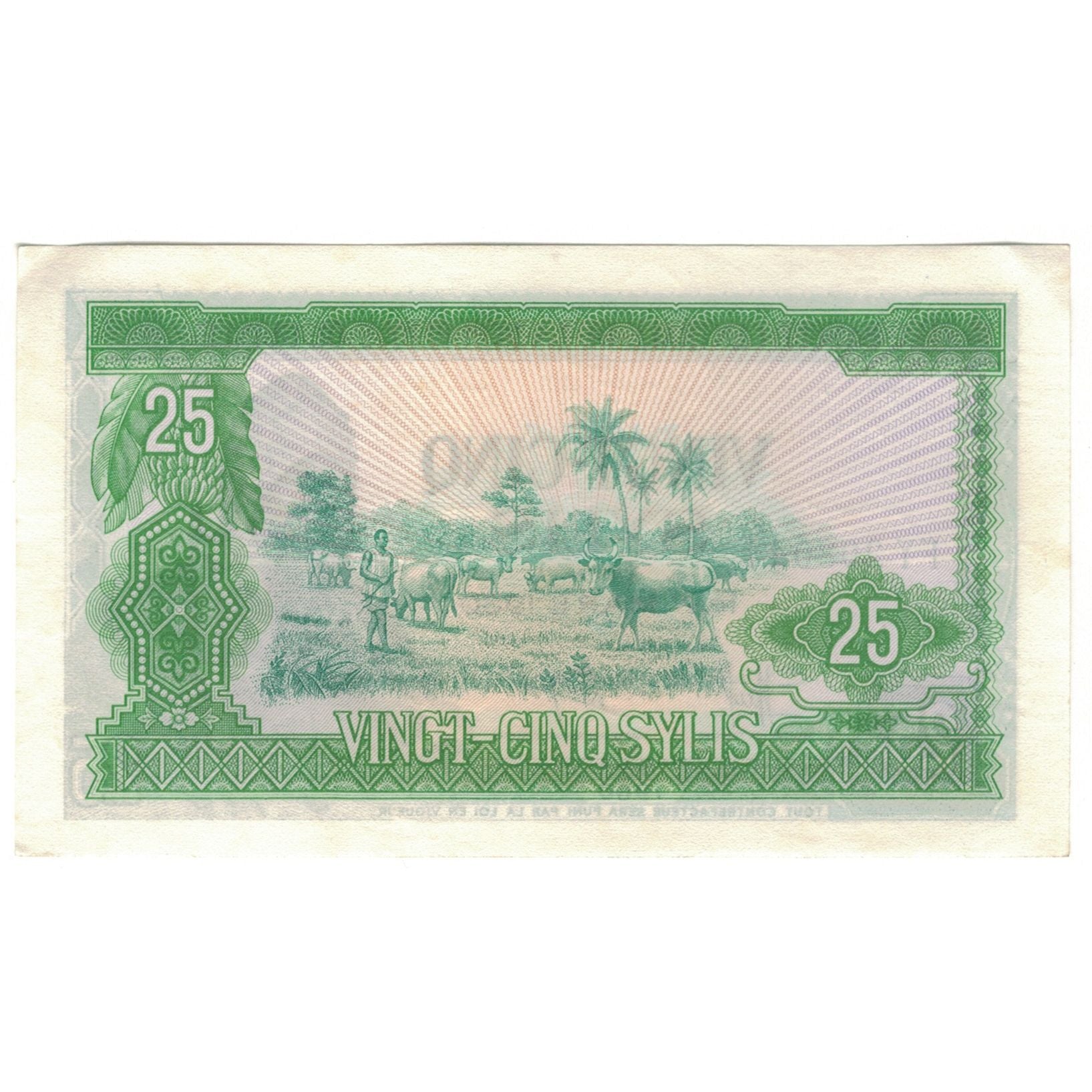Banknote, Guinea, 25 Sylis, 1960, 1960-03-01, KM:17, UNC(63)