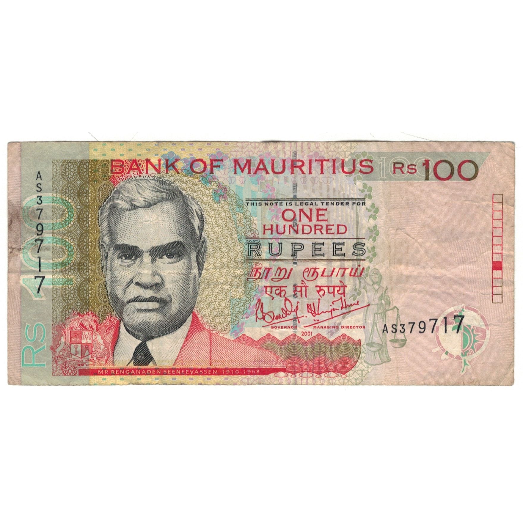 Banknote, Mauritius, 100 Rupees, 1999, KM:51b, VF(20-25)