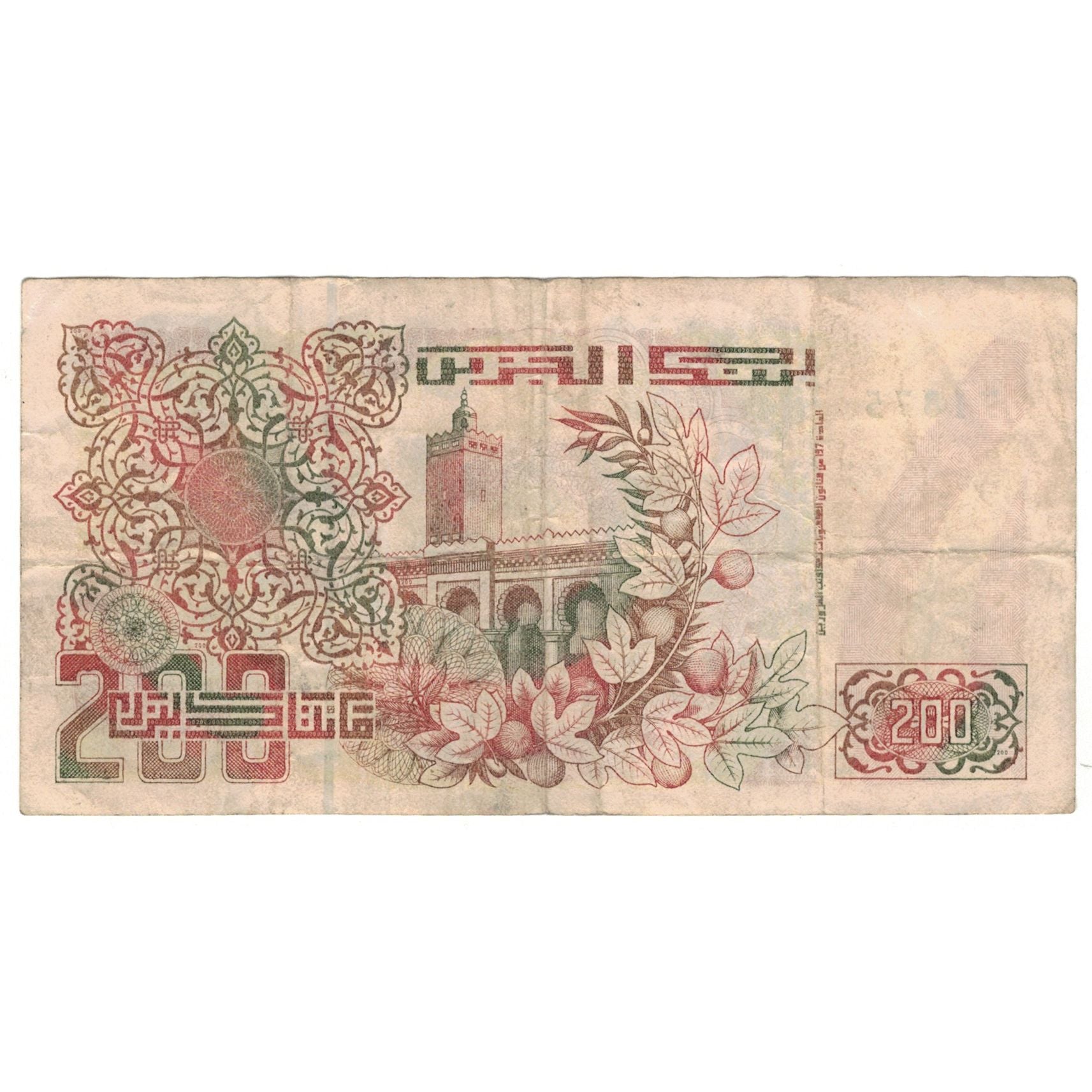 Banknote, Algeria, 200 Dinars, KM:138, VF(20-25)
