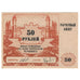 Banknot, Russia, 50 Rubles, 1994, UNC(63)