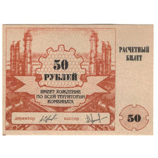 Banknot, Russia, 50 Rubles, 1994, UNC(65-70)
