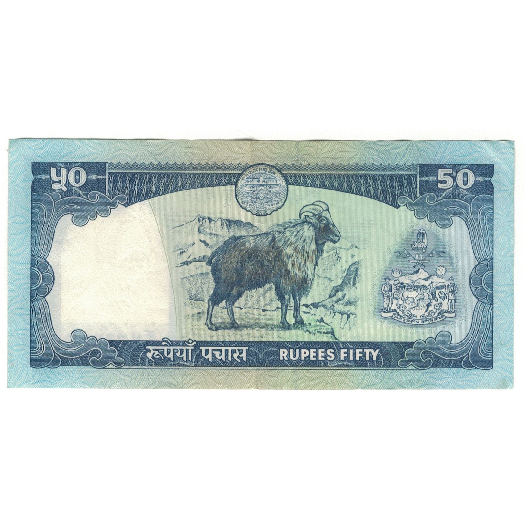 Nota, Nepal, 50 Rupees, KM:33a, EF(40-45)